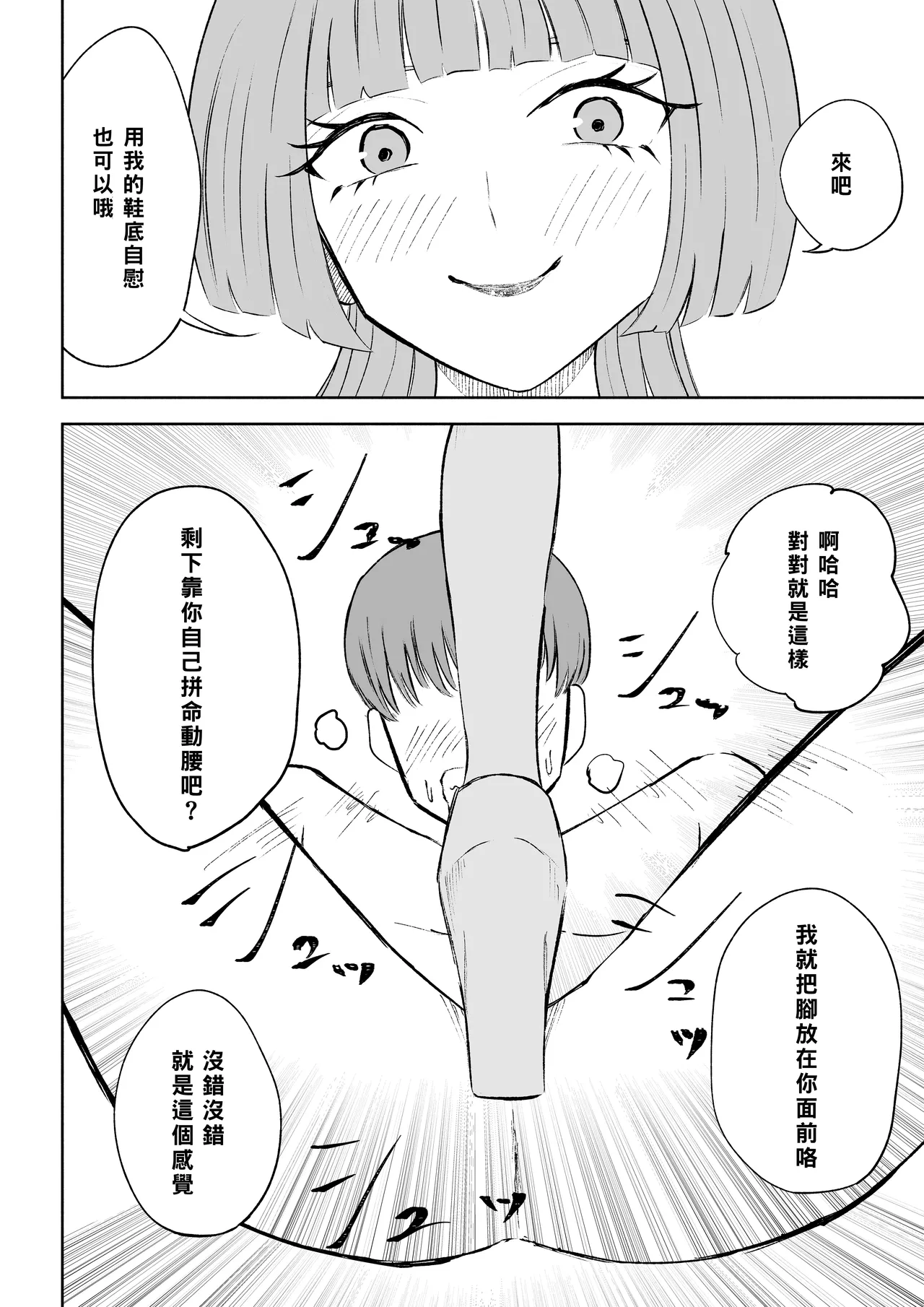 Maching App de Mazo Ijime Asobi 〜Tanshou Houkei〜 | 用交友App馴服抖M受虐狂〜短小包莖〜 page 46 original parody - bdsm femdom hentai manga - read online free