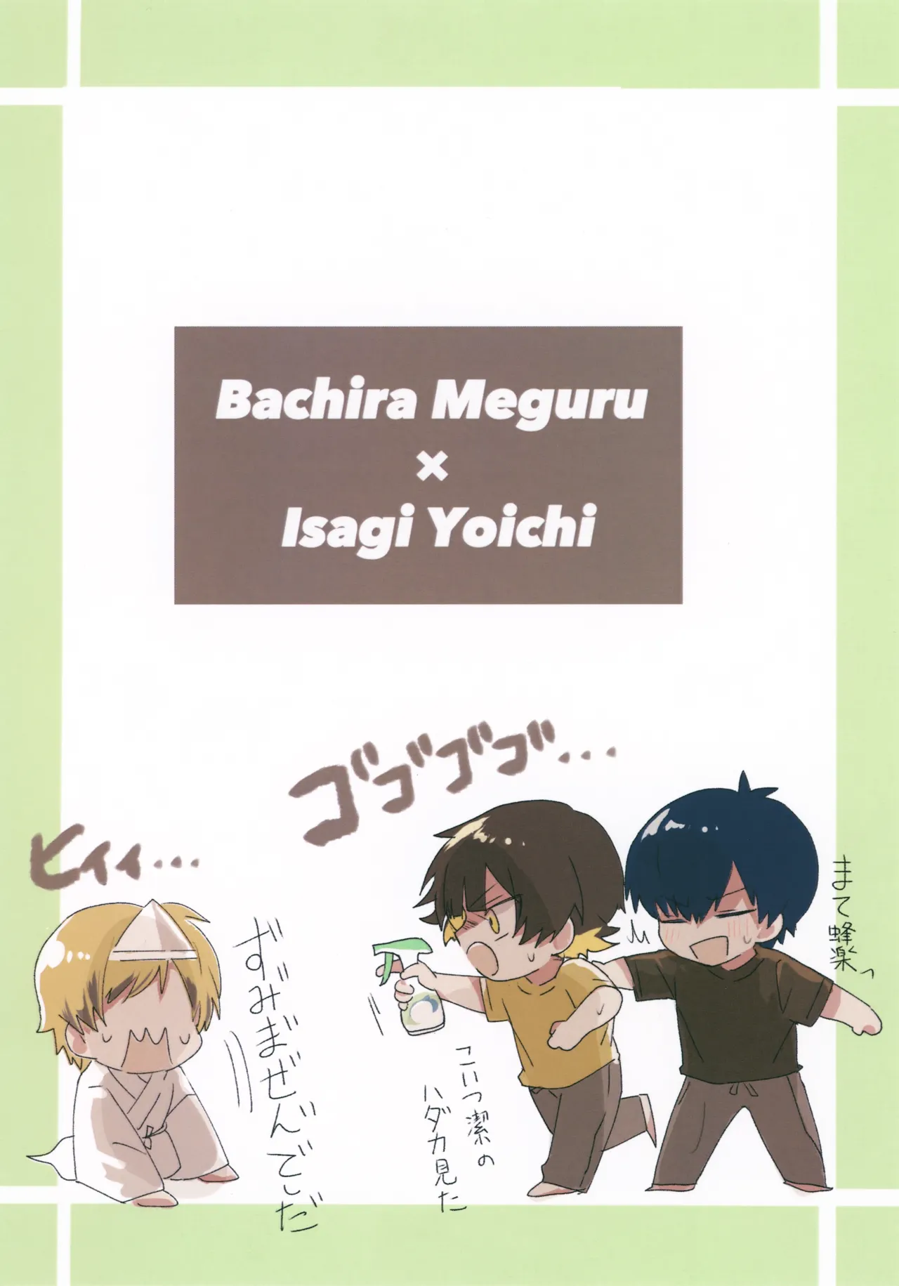 XXX Miru made Detakunai Heya page 30 featuring meguru bachira blue lock parody - kemonomimi blowjob hentai manga - read online free