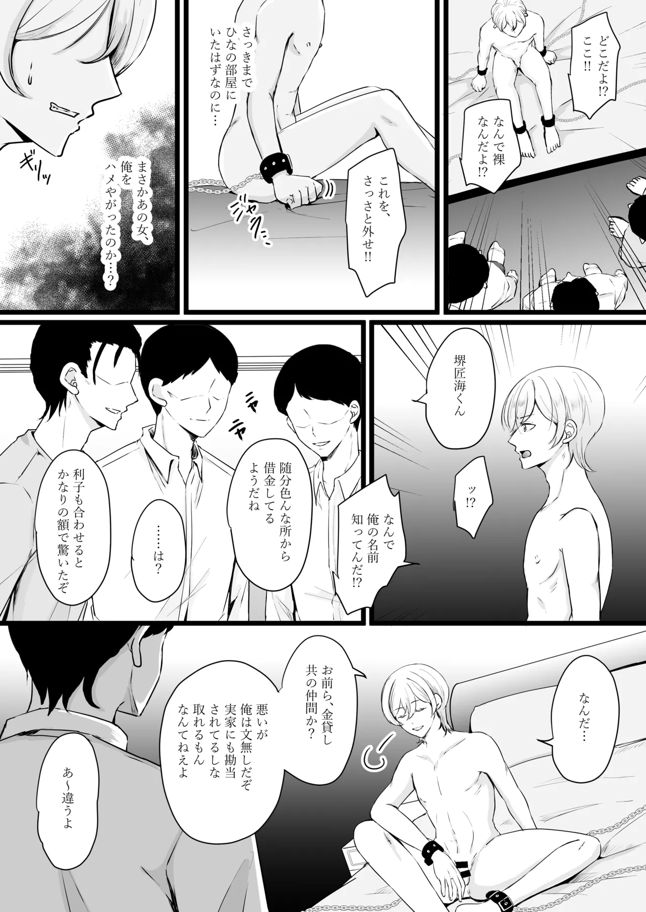 Jinsei Nametetara Ochinpo Dorei ni Saremashita - Page 4