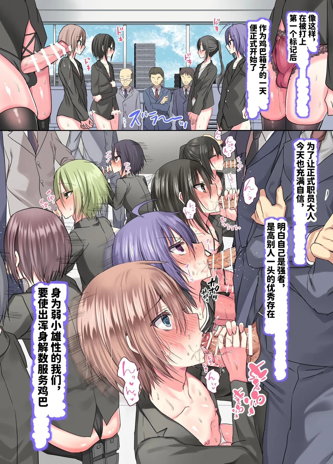 Kaisha! Yowai Osu ga Tsuyoi Osu no Chinpo Case ni Natta Sekai page 10 original parody - anal crossdressing hentai manga - read online free