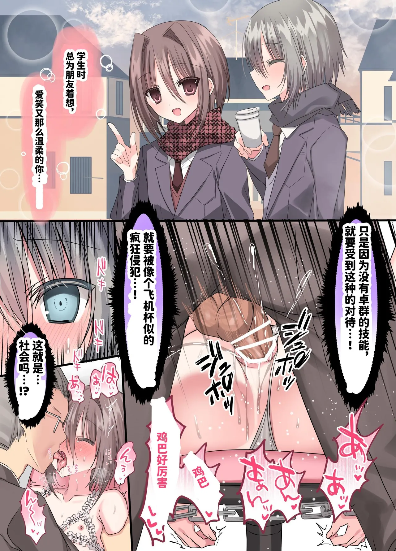 Kaisha! Yowai Osu ga Tsuyoi Osu no Chinpo Case ni Natta Sekai page 18 original parody - full color anal hentai manga - read online free