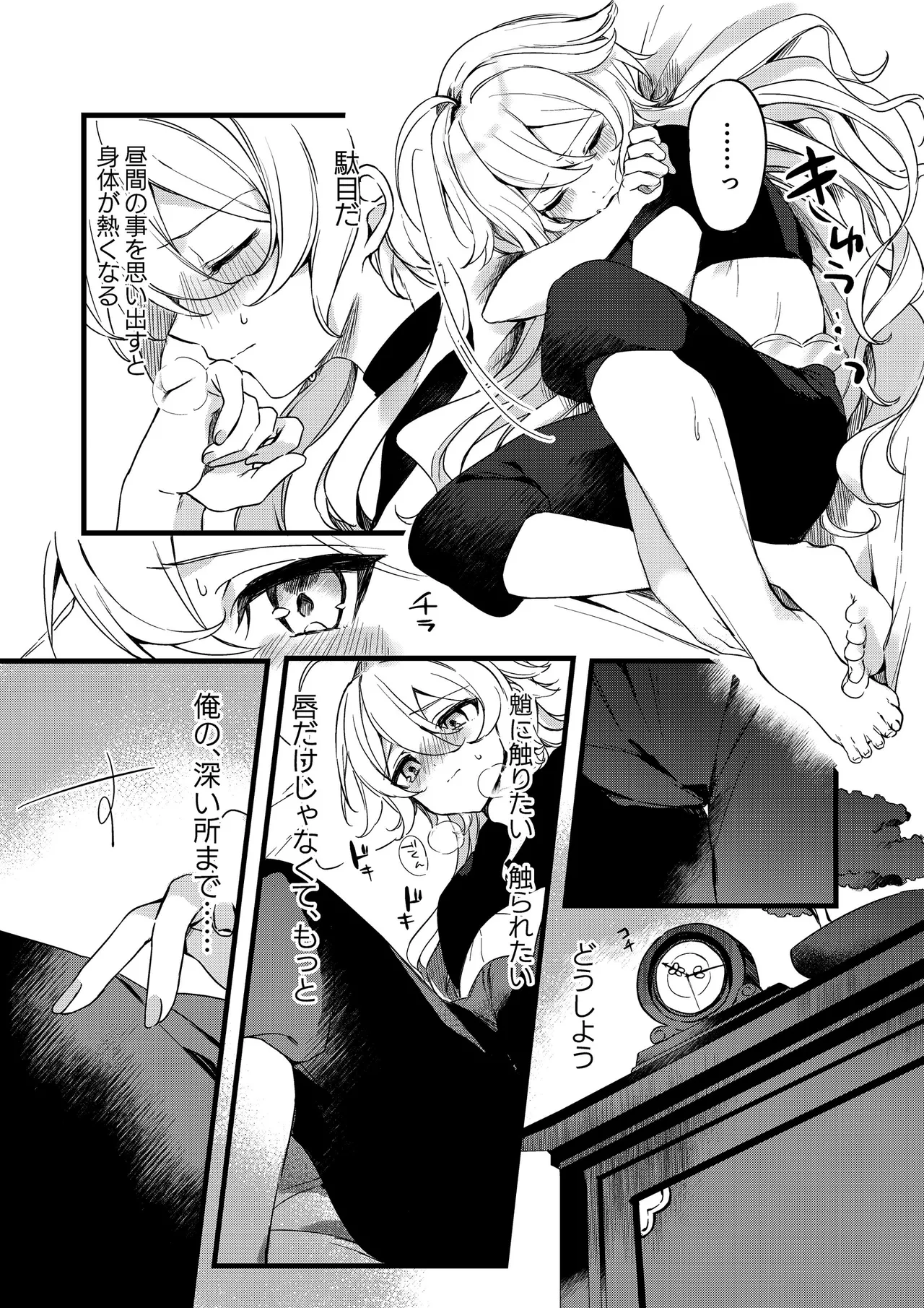 Shinya Reiji ni Kimi no Mono - Page 16
