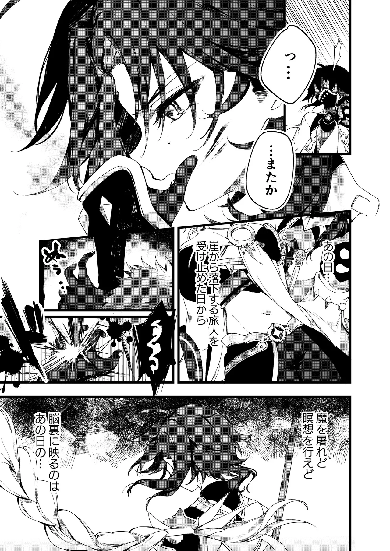 Shinya Reiji ni Kimi no Mono page 29 featuring xiao genshin impact parody - yaoi males only hentai manga - read online free