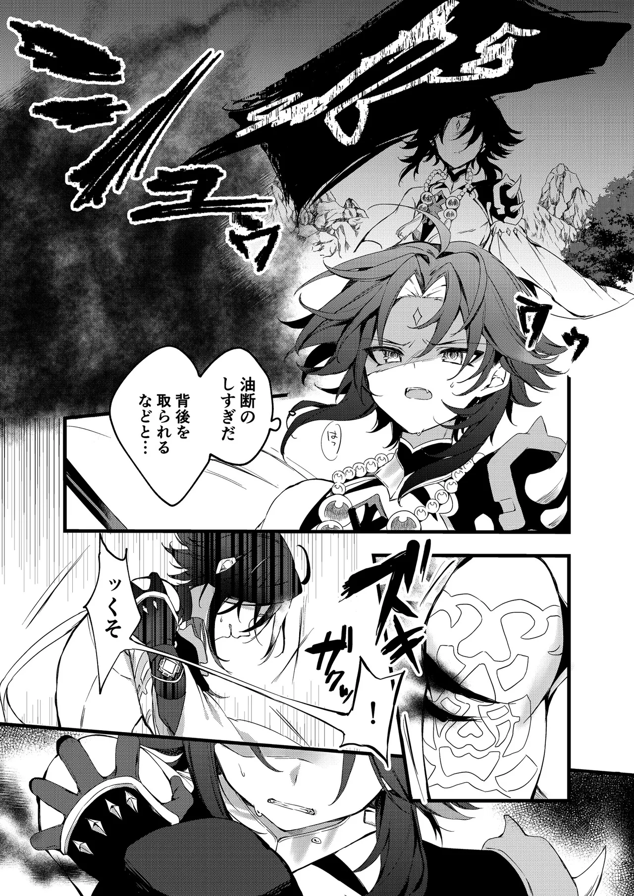 Shinya Reiji ni Kimi no Mono page 31 featuring xiao genshin impact parody - yaoi males only hentai manga - read online free