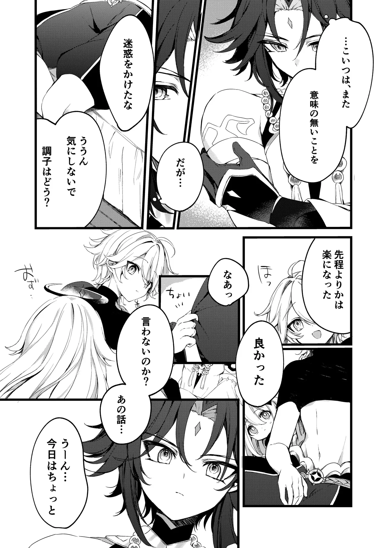 Shinya Reiji ni Kimi no Mono page 37 featuring xiao genshin impact parody - yaoi males only hentai manga - read online free