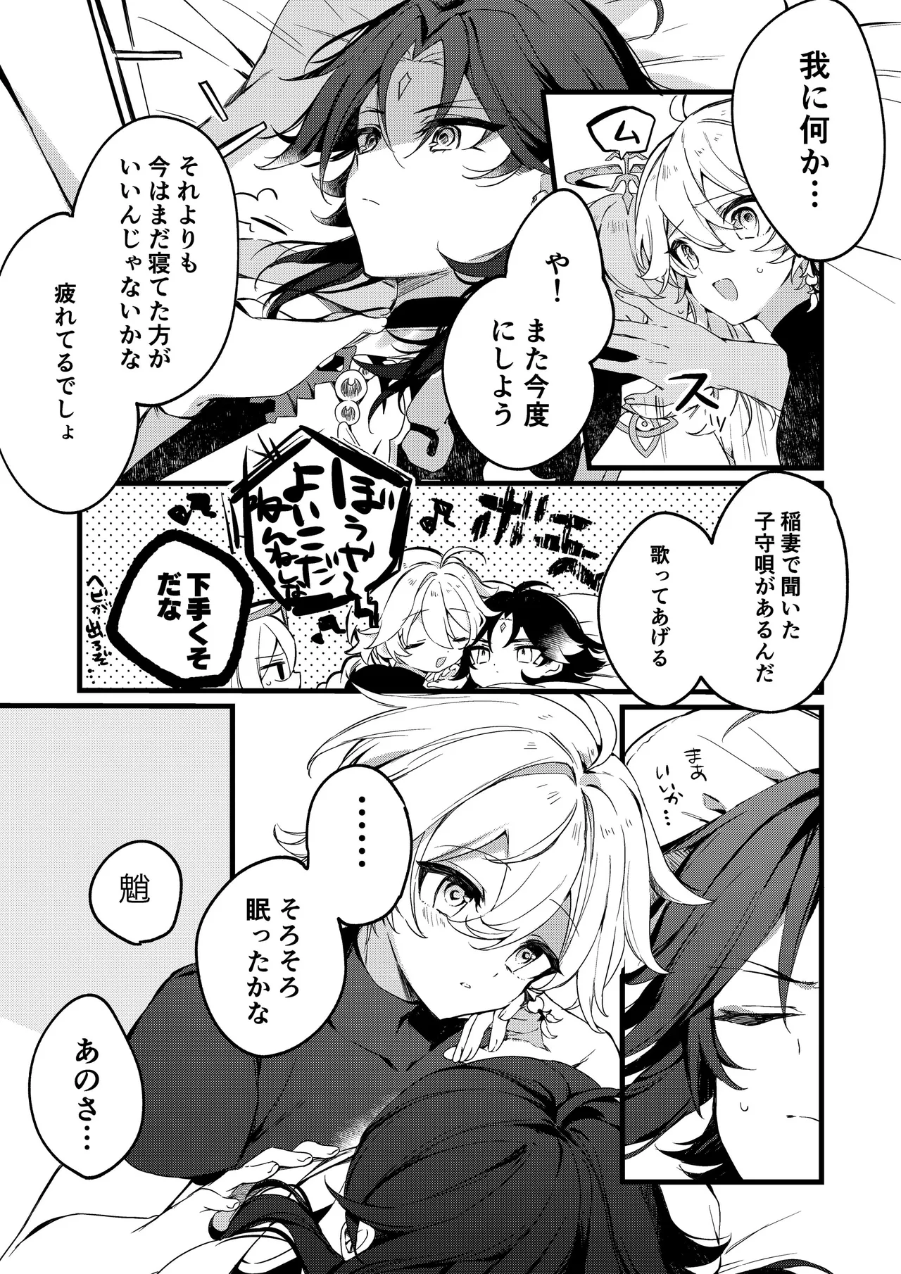 Shinya Reiji ni Kimi no Mono page 38 featuring xiao genshin impact parody - yaoi males only hentai manga - read online free