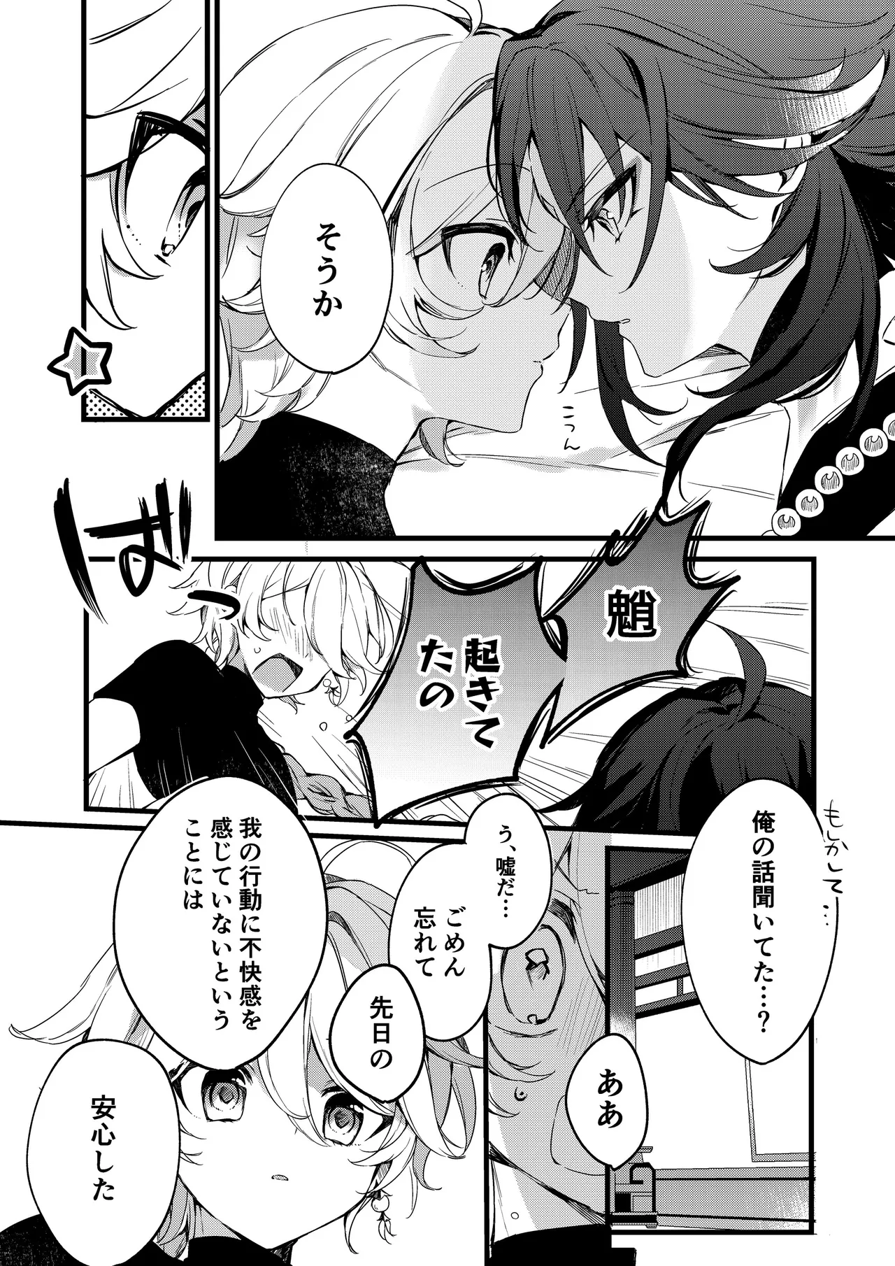Shinya Reiji ni Kimi no Mono page 41 featuring xiao genshin impact parody - yaoi males only hentai manga - read online free