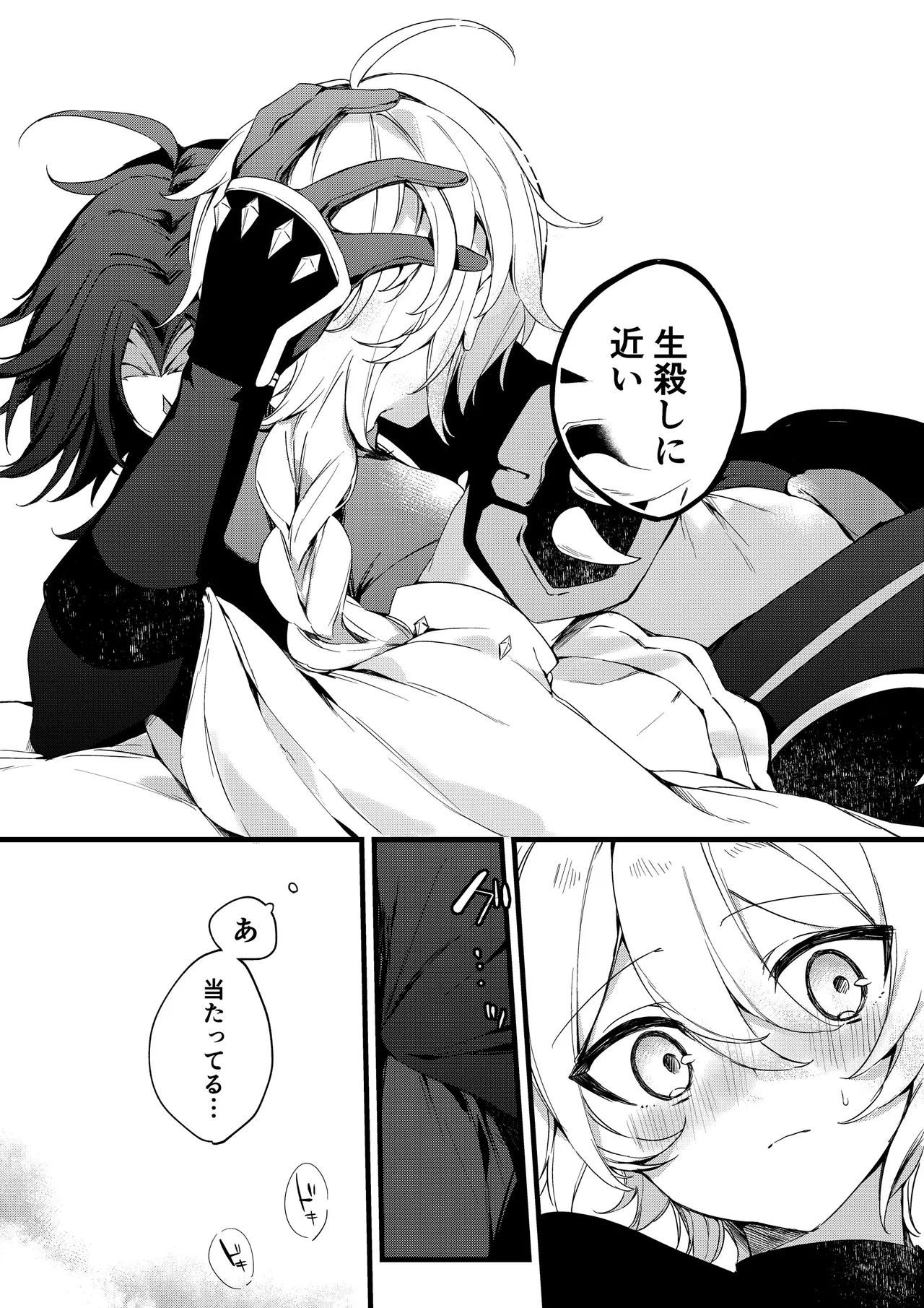 Shinya Reiji ni Kimi no Mono page 43 featuring aether genshin impact parody - males only yaoi hentai manga - read online free