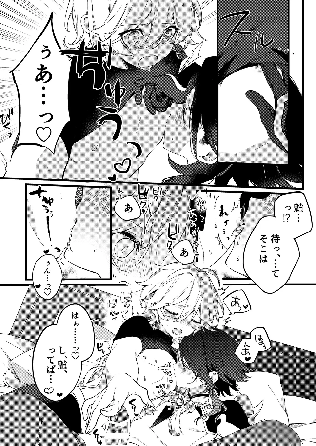 Shinya Reiji ni Kimi no Mono page 45 featuring xiao genshin impact parody - yaoi males only hentai manga - read online free