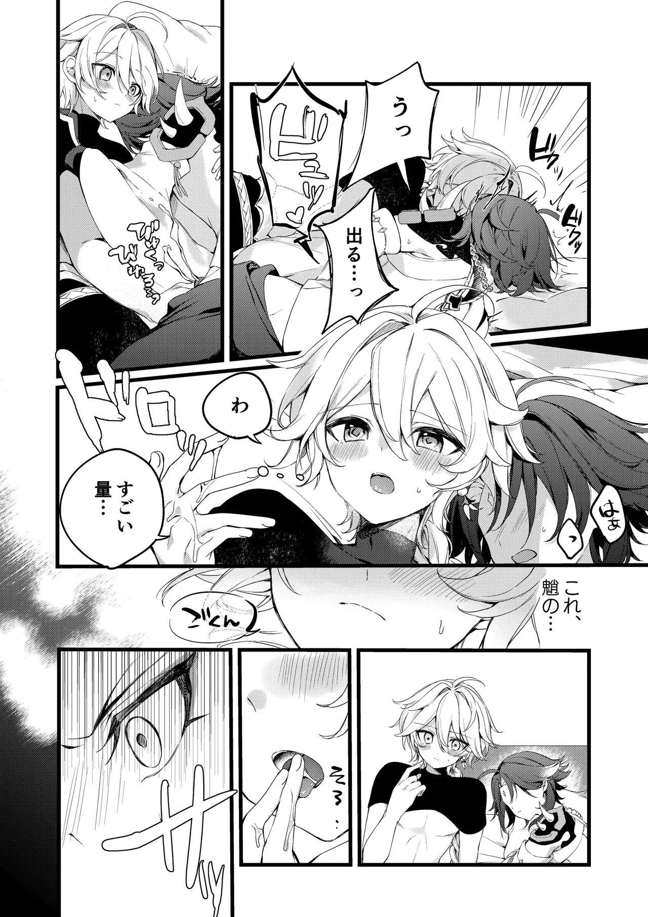 Shinya Reiji ni Kimi no Mono - Page 46