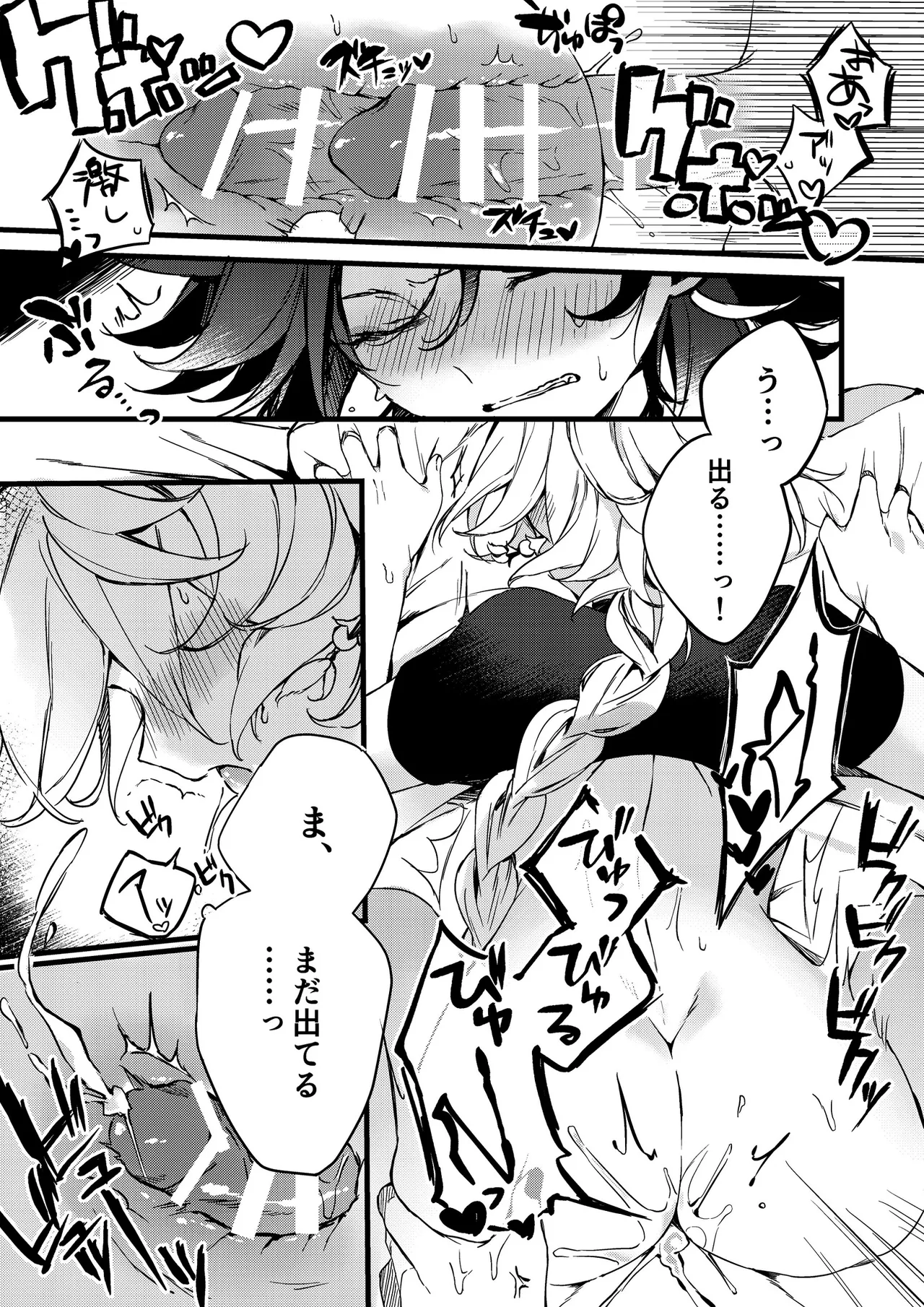 Shinya Reiji ni Kimi no Mono page 52 featuring aether genshin impact parody - males only yaoi hentai manga - read online free