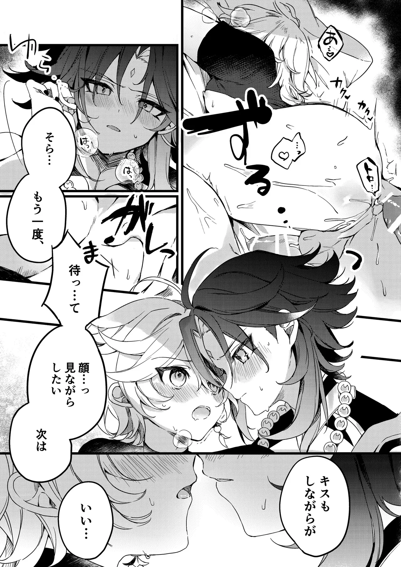 Shinya Reiji ni Kimi no Mono - Page 53