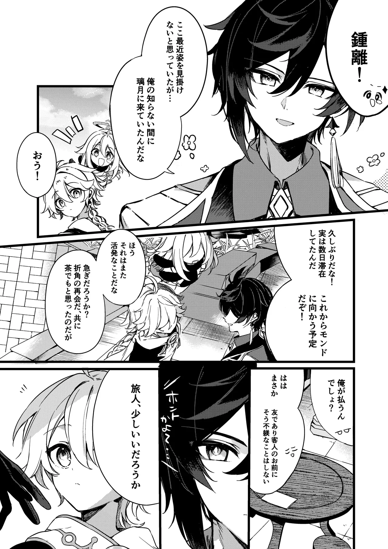 Shinya Reiji ni Kimi no Mono page 61 featuring xiao genshin impact parody - yaoi males only hentai manga - read online free