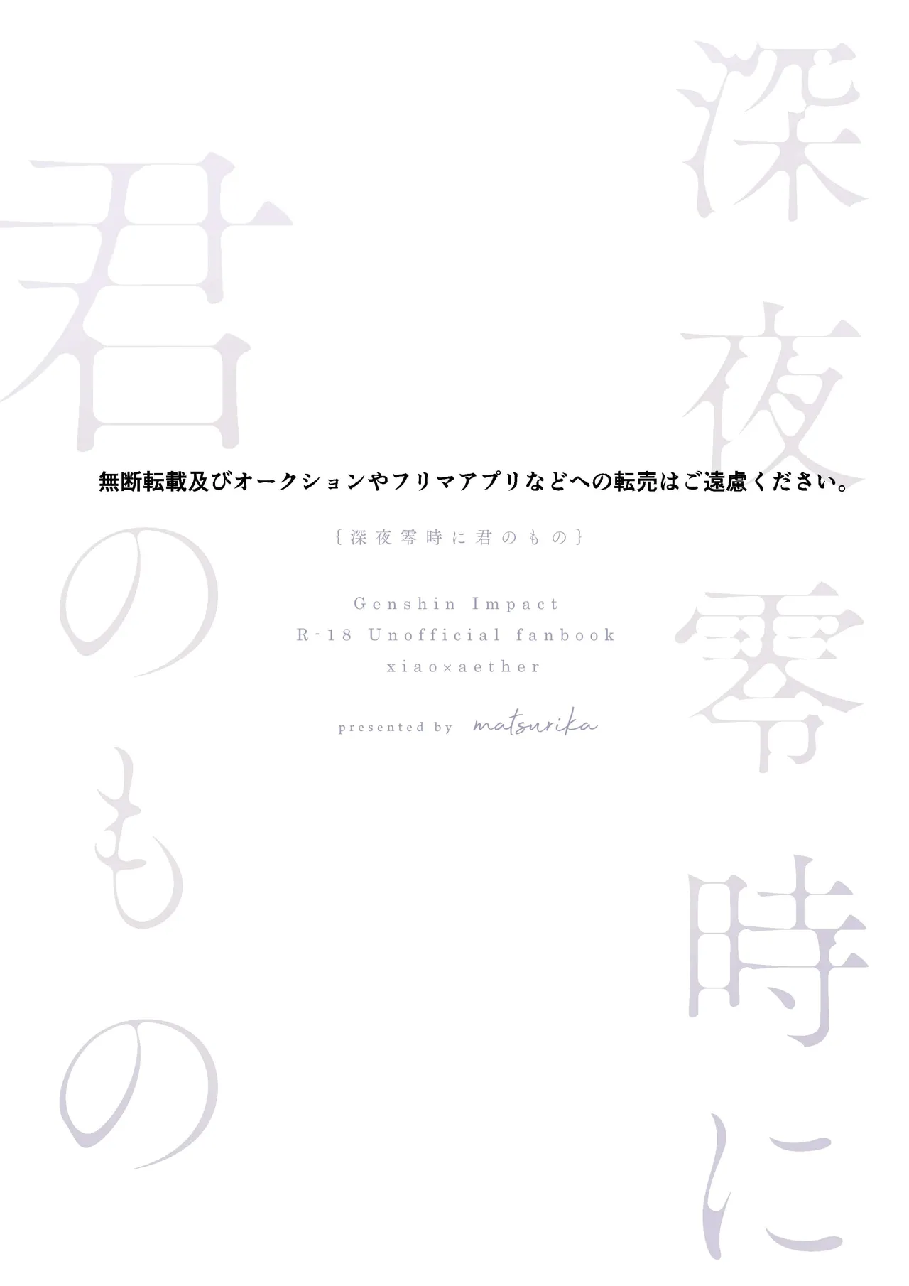 Shinya Reiji ni Kimi no Mono page 65 featuring xiao genshin impact parody - yaoi males only hentai manga - read online free