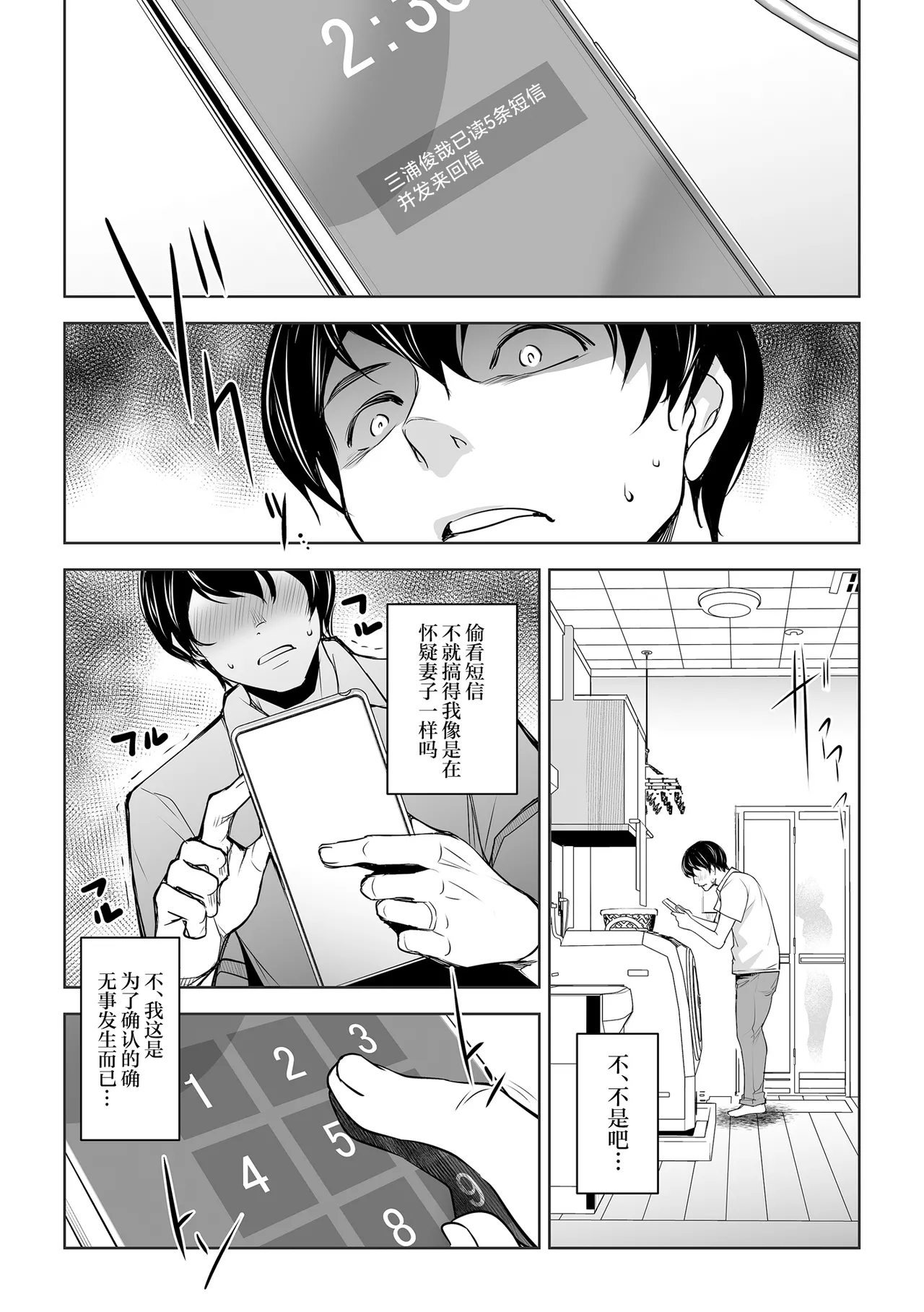 Netorarete Netorasete | 被寝取后请求寝取 page 18 original parody - sole female sole male hentai manga - read online free