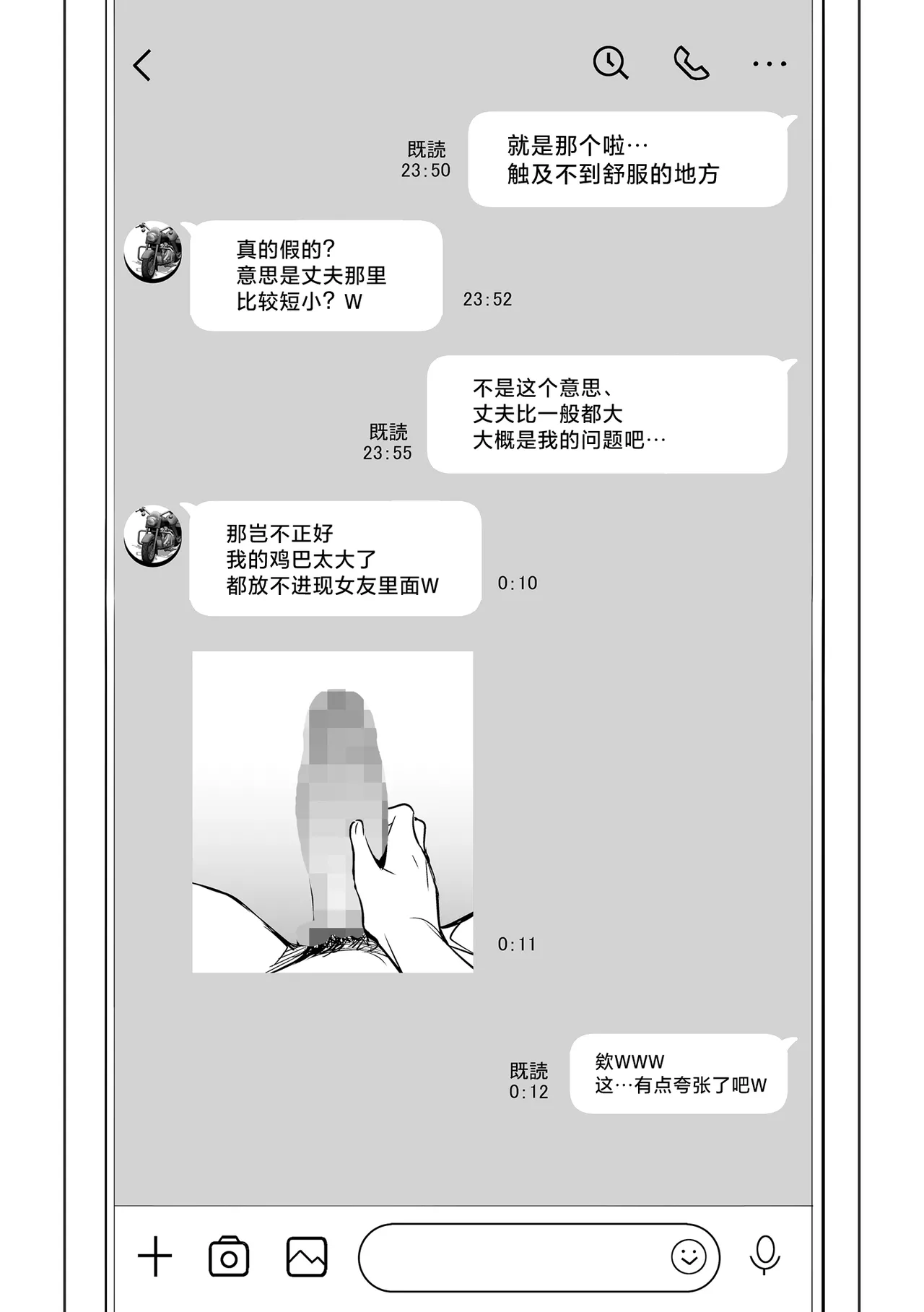 Netorarete Netorasete | 被寝取后请求寝取 page 20 original parody - milf big breasts hentai manga - read online free