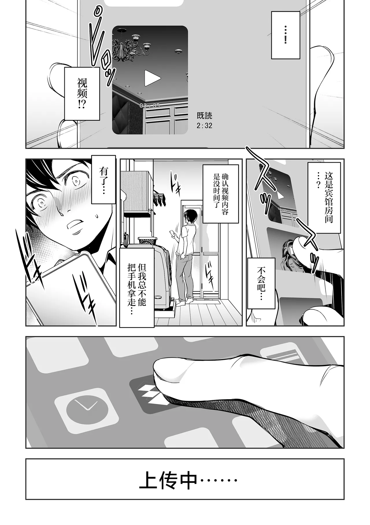 Netorarete Netorasete | 被寝取后请求寝取 - Page 24