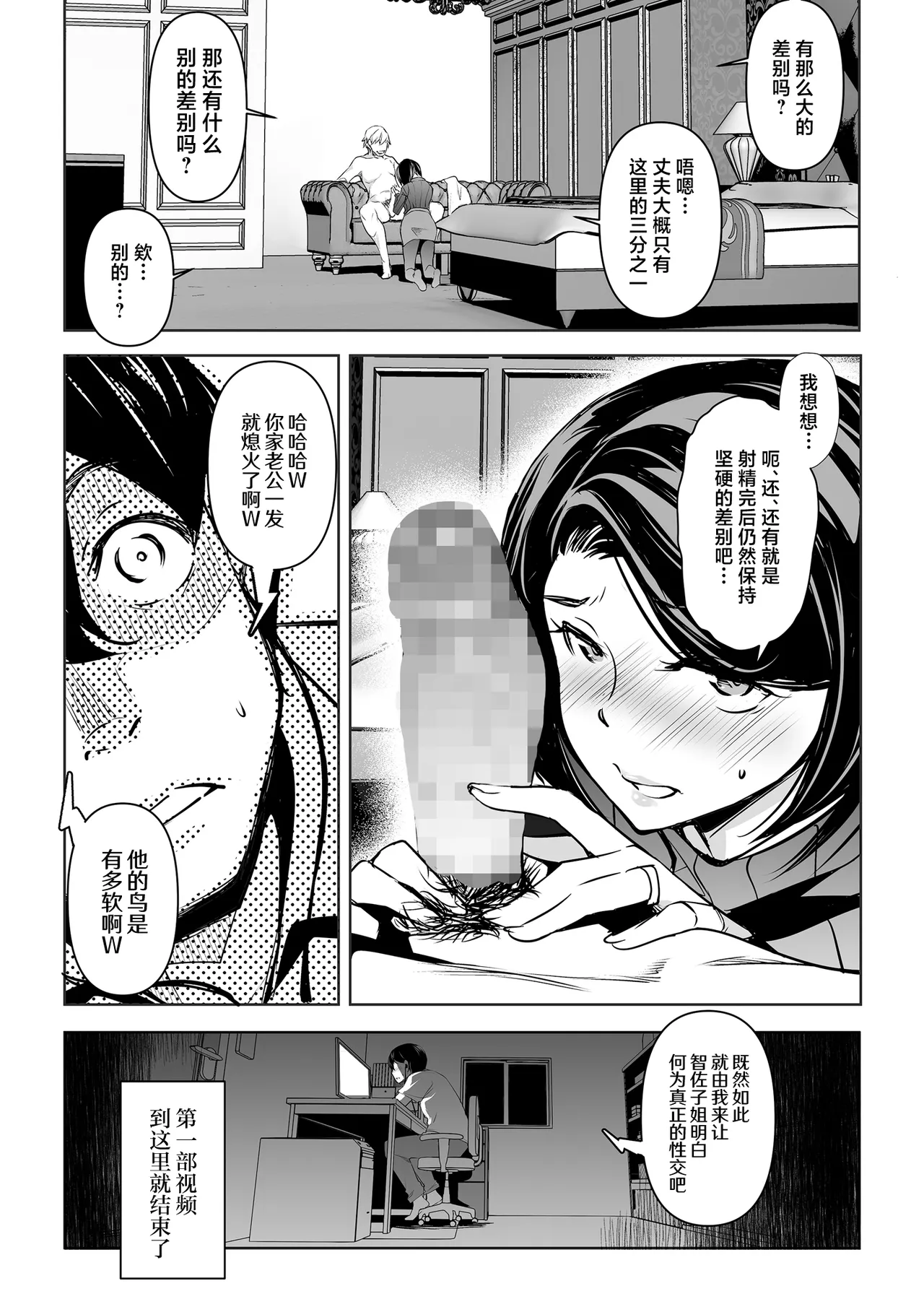 Netorarete Netorasete | 被寝取后请求寝取 page 29 original parody - sole female sole male hentai manga - read online free