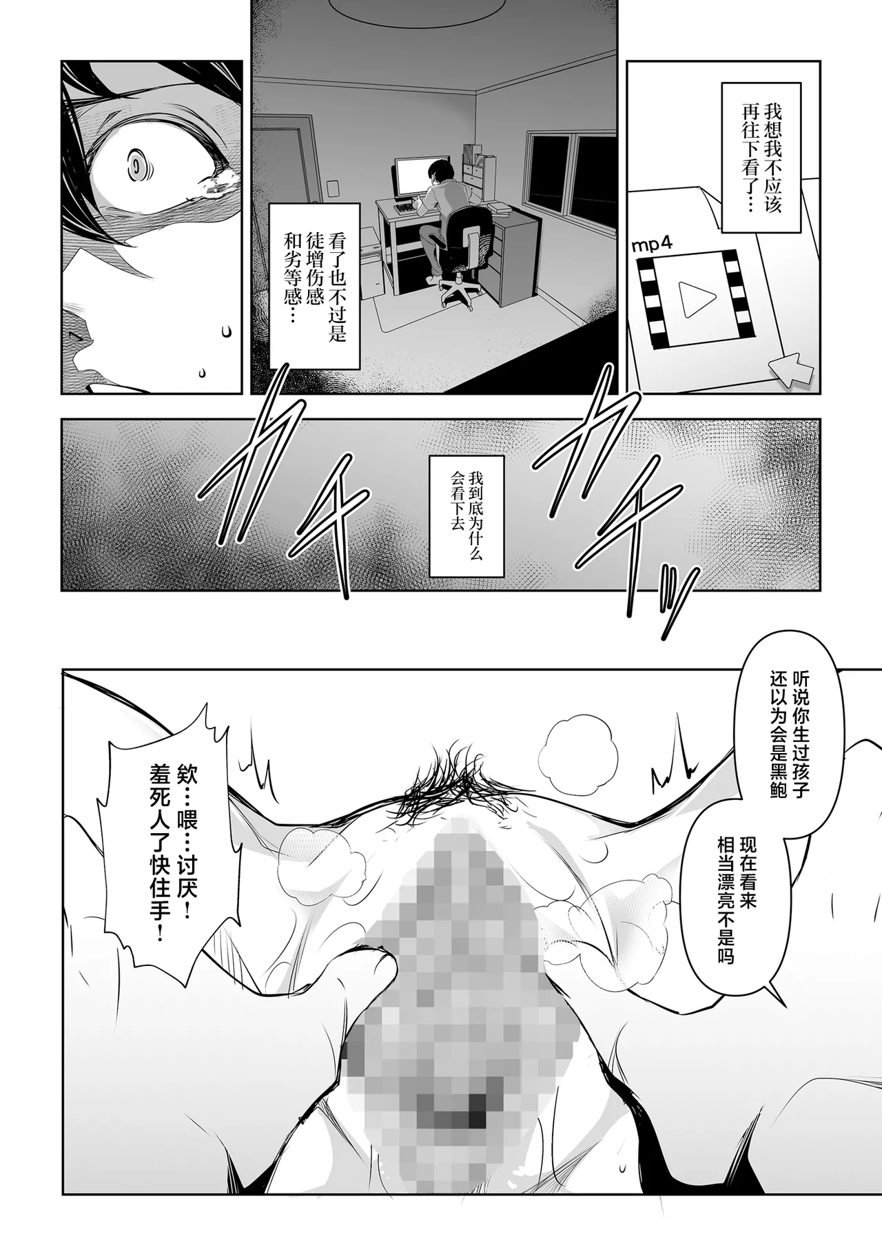 Netorarete Netorasete | 被寝取后请求寝取 page 30 original parody - sole female sole male hentai manga - read online free
