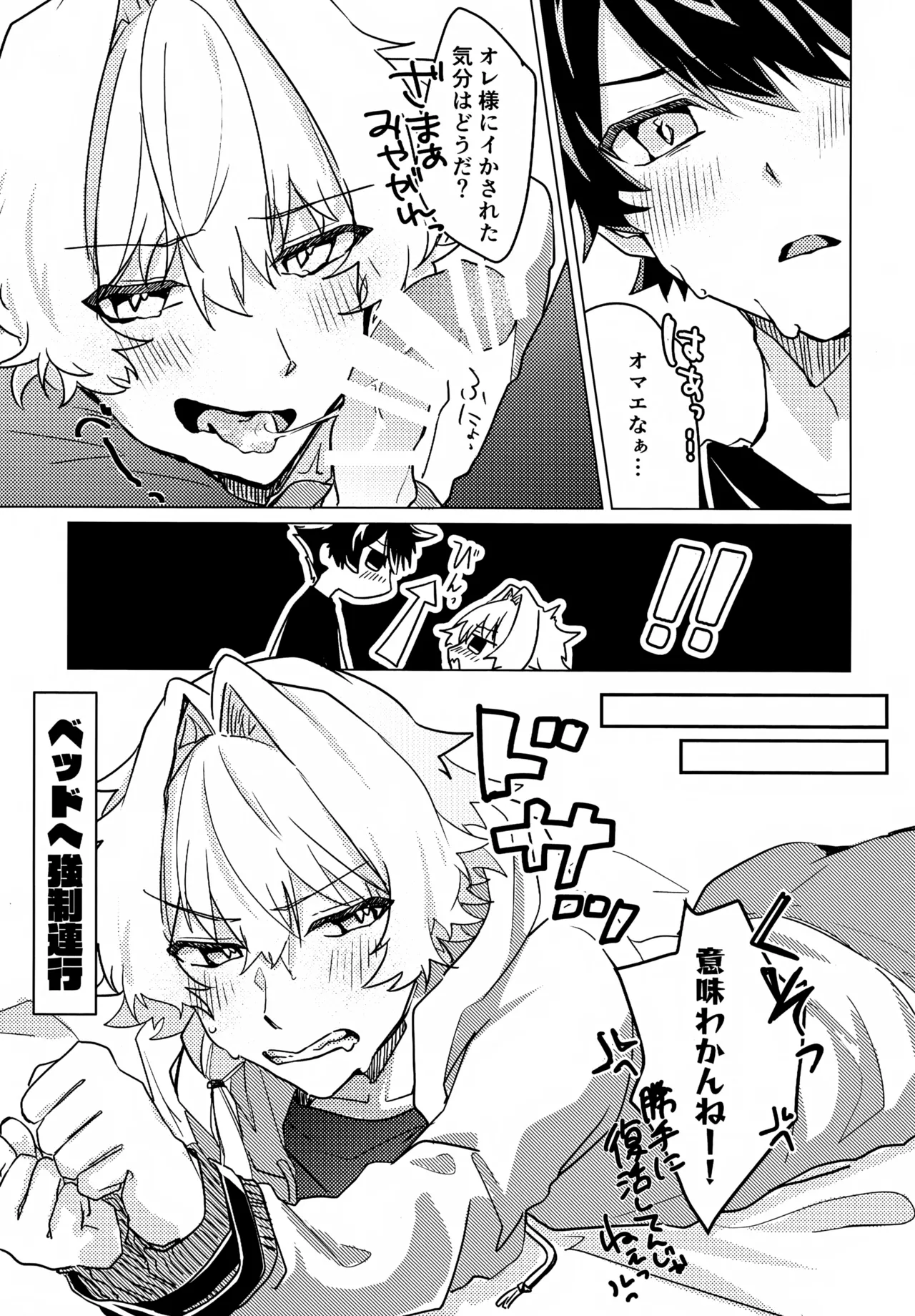 Kou Natta no wa Zenbu Koitsu no Sei page 16 featuring takeru taiga the idolmaster sidem parody - anal bondage hentai manga - read online free