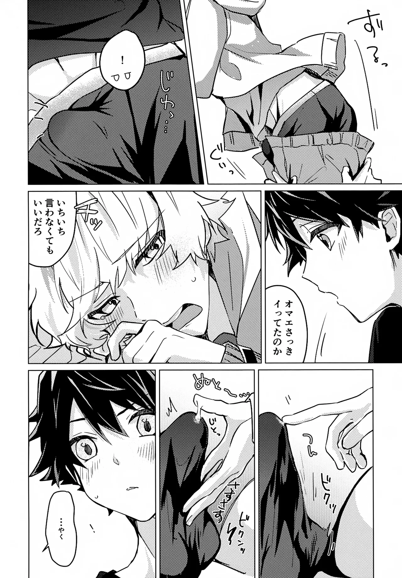Kou Natta no wa Zenbu Koitsu no Sei page 17 featuring ren kizaki the idolmaster sidem parody - anal bondage hentai manga - read online free