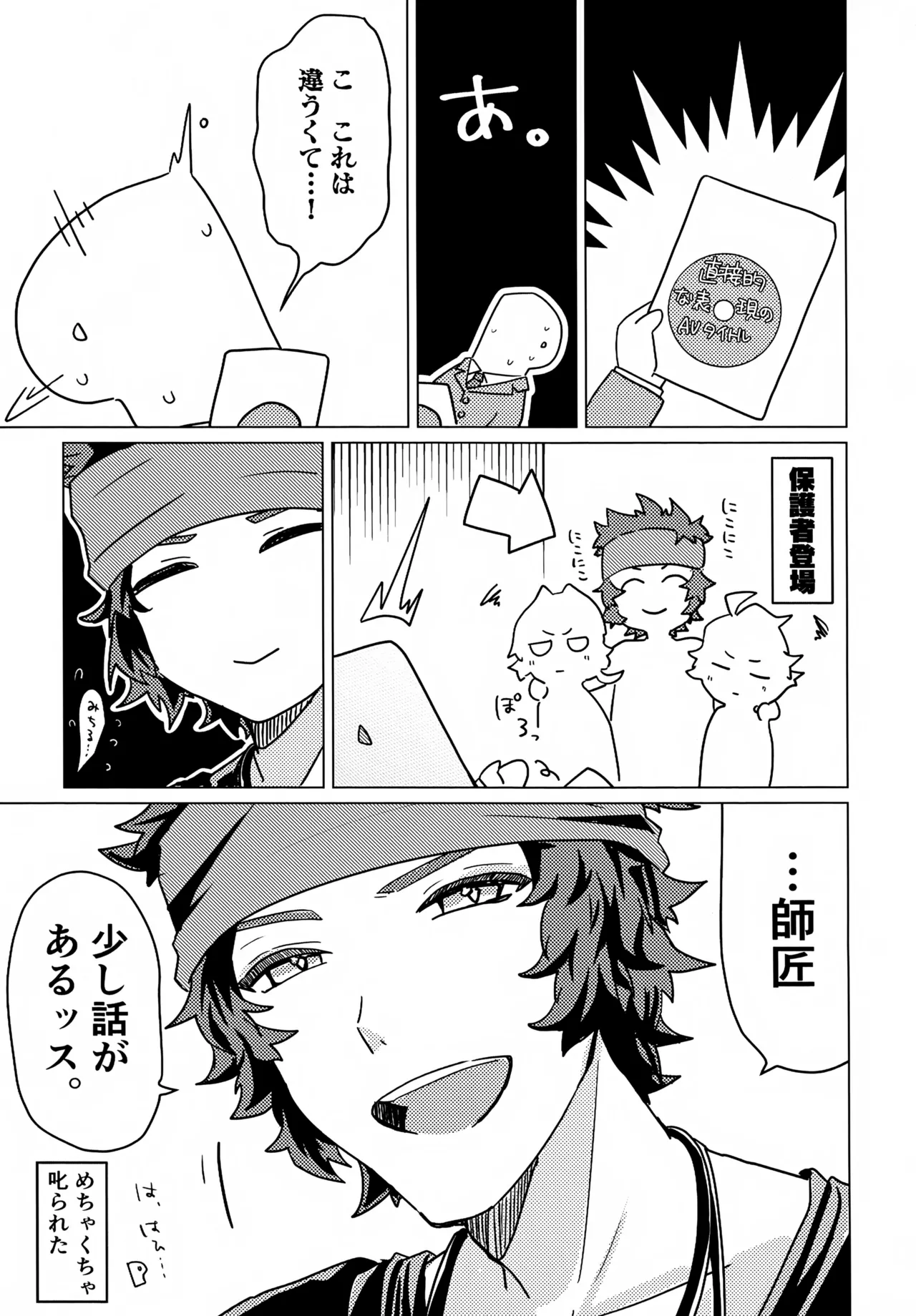 Kou Natta no wa Zenbu Koitsu no Sei page 30 featuring ren kizaki the idolmaster sidem parody - anal bondage hentai manga - read online free