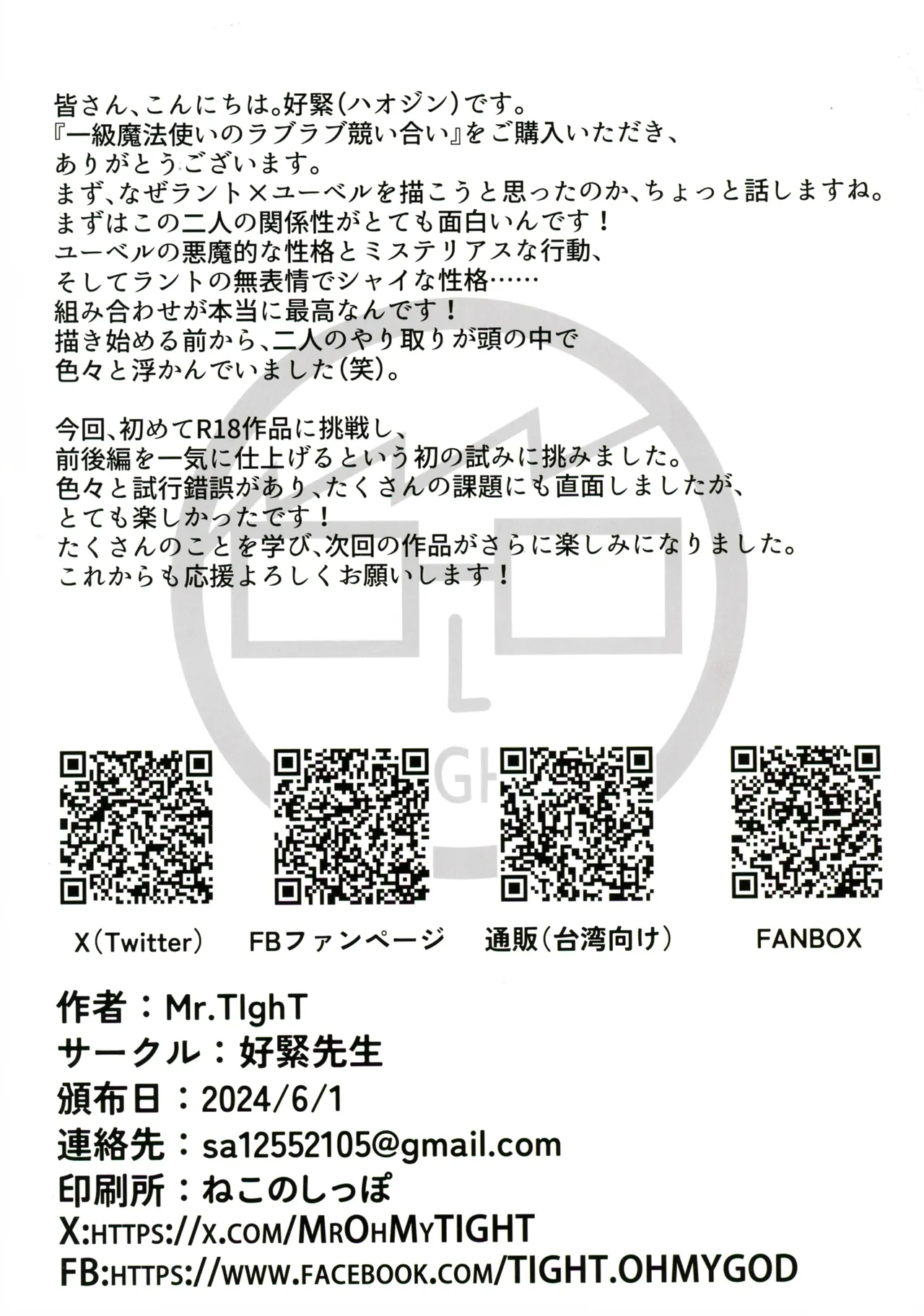 Ichikyuu Mahoutsukai no Love Love Kisoiai  Kouhen page 18 featuring land sousou no frieren parody - sole female full color hentai manga - read online free