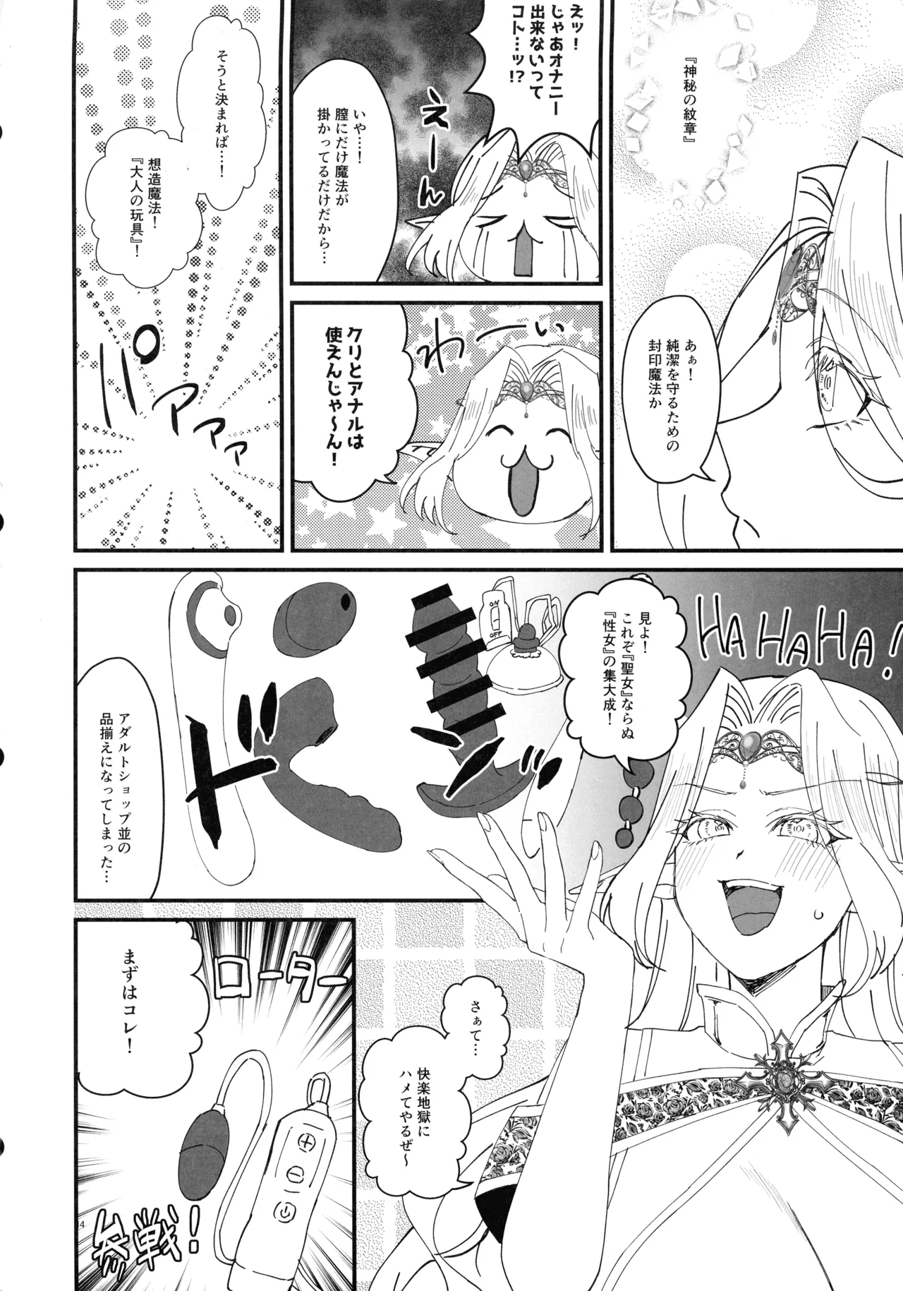 Honban Kinshi TS Tentei Junketsu Seijo no Dosukebe Etsurakutan page 14 original parody - elf big breasts hentai manga - read online free