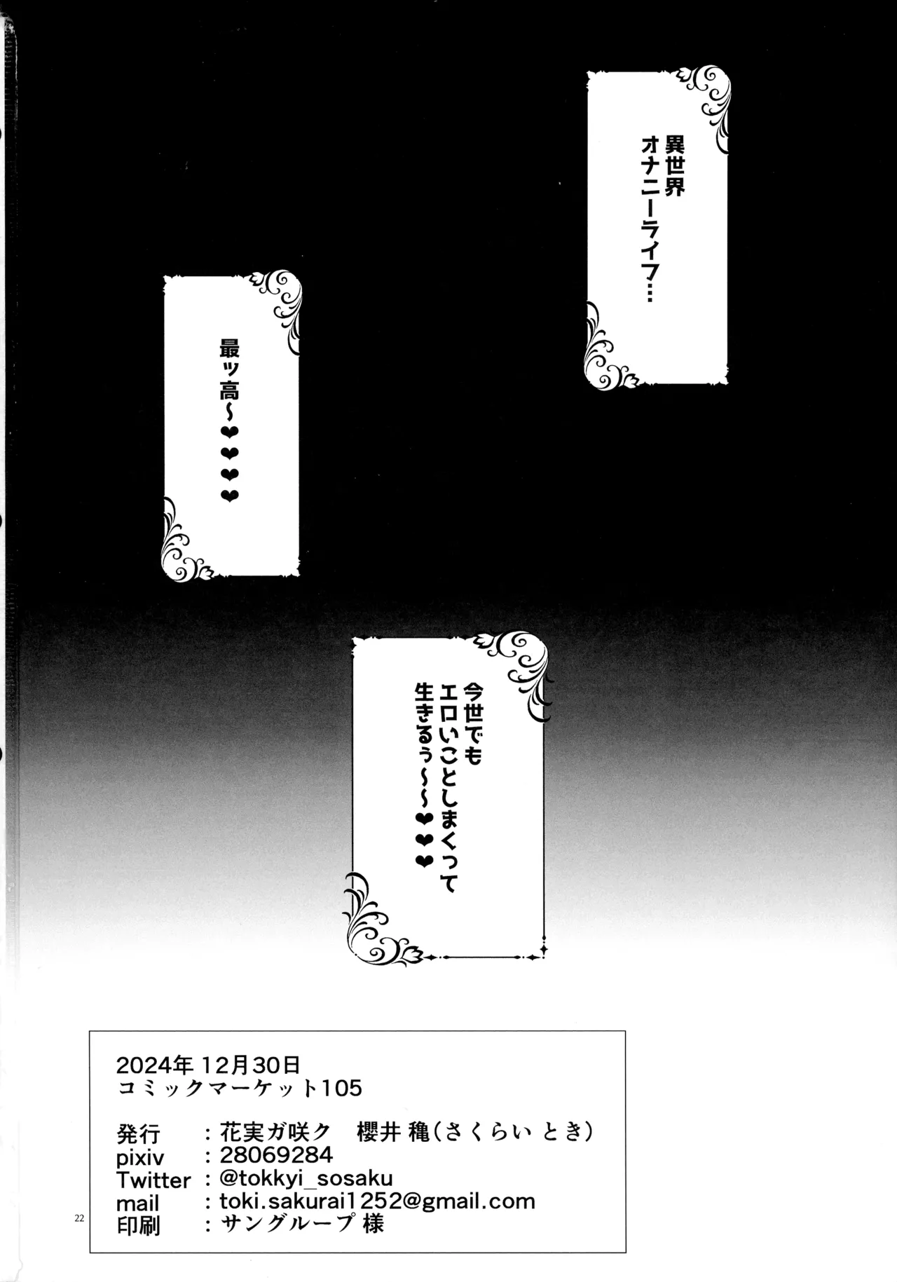 Honban Kinshi TS Tentei Junketsu Seijo no Dosukebe Etsurakutan page 22 original parody - elf big breasts hentai manga - read online free