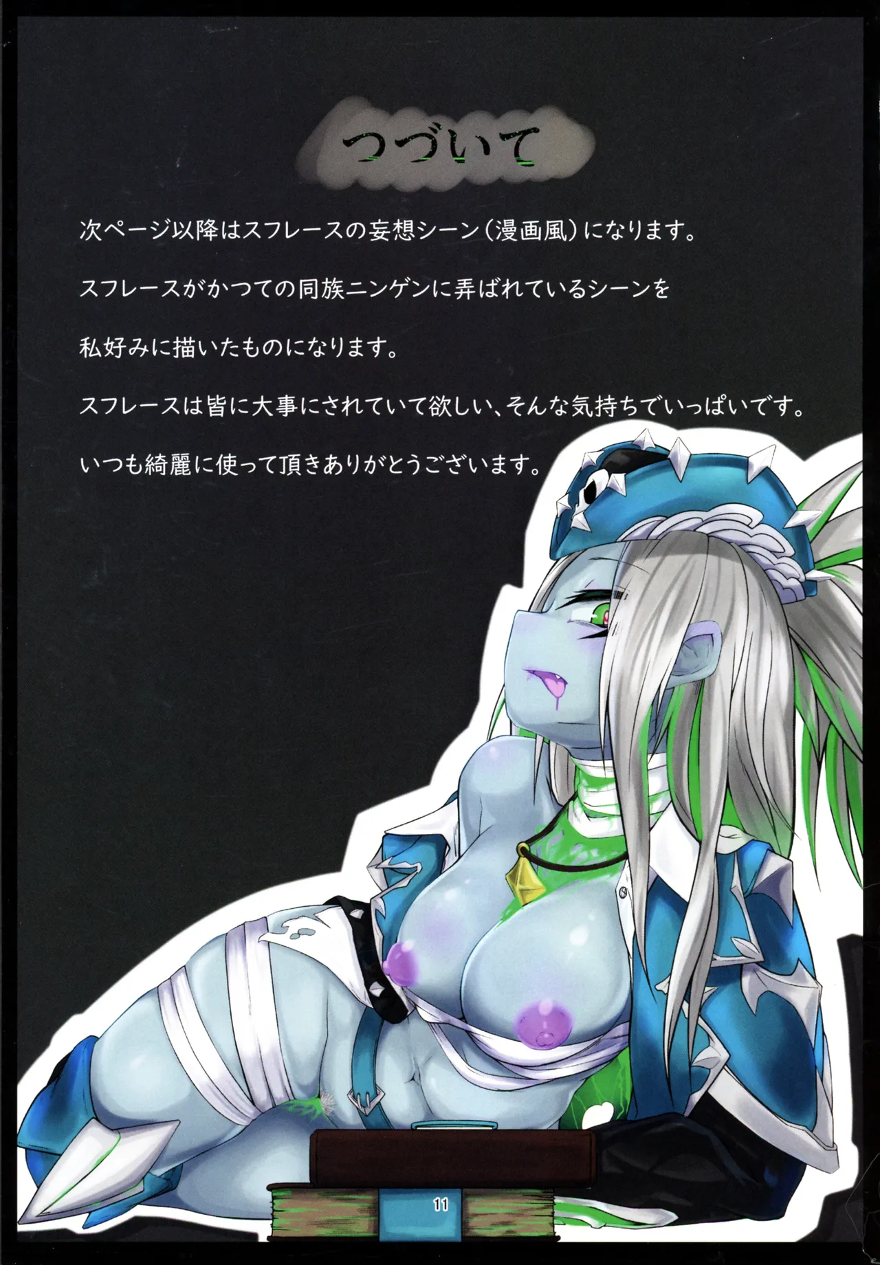 Atarashii hon o okurimasu. page 10 yu-gi-oh parody - read online free