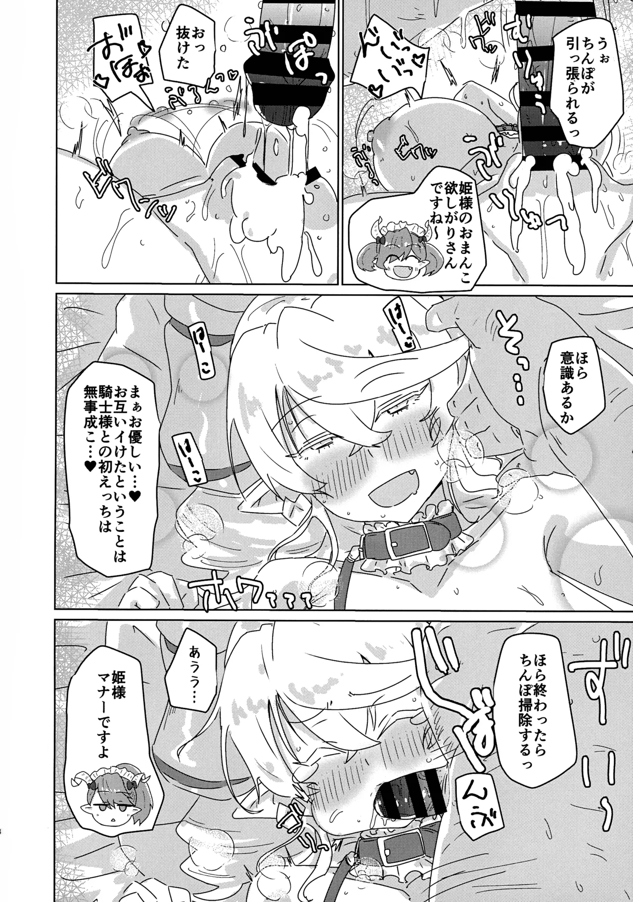 Labyrinth Slave page 18 featuring lady labrynth of the silver castle yu-gi-oh parody - big breasts nakadashi hentai manga - read online free