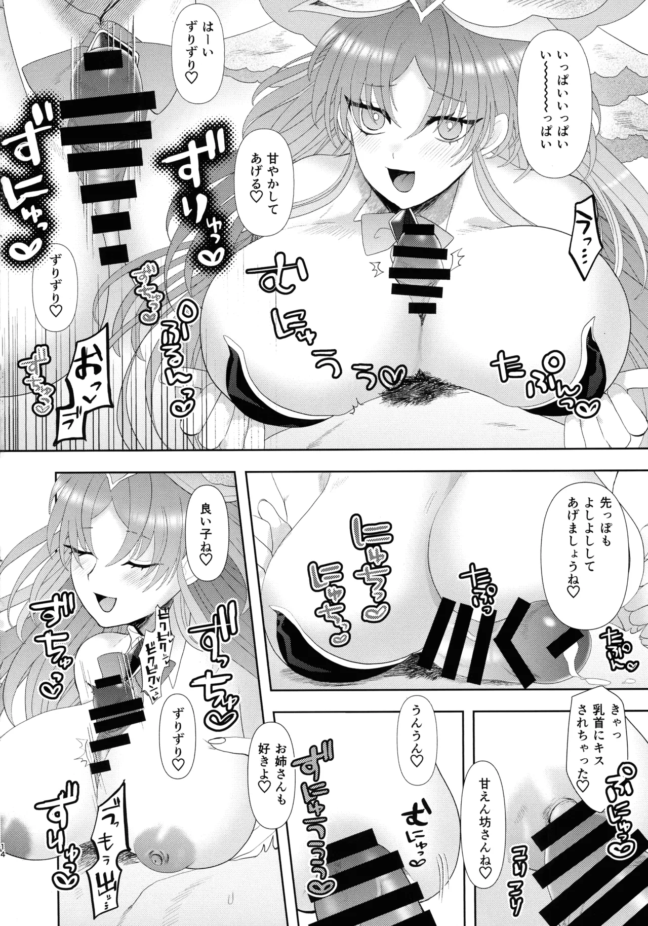 Dekai Hon 3 page 13 featuring diabellstar the black witch yu-gi-oh parody - sole male pantyhose hentai manga - read online free