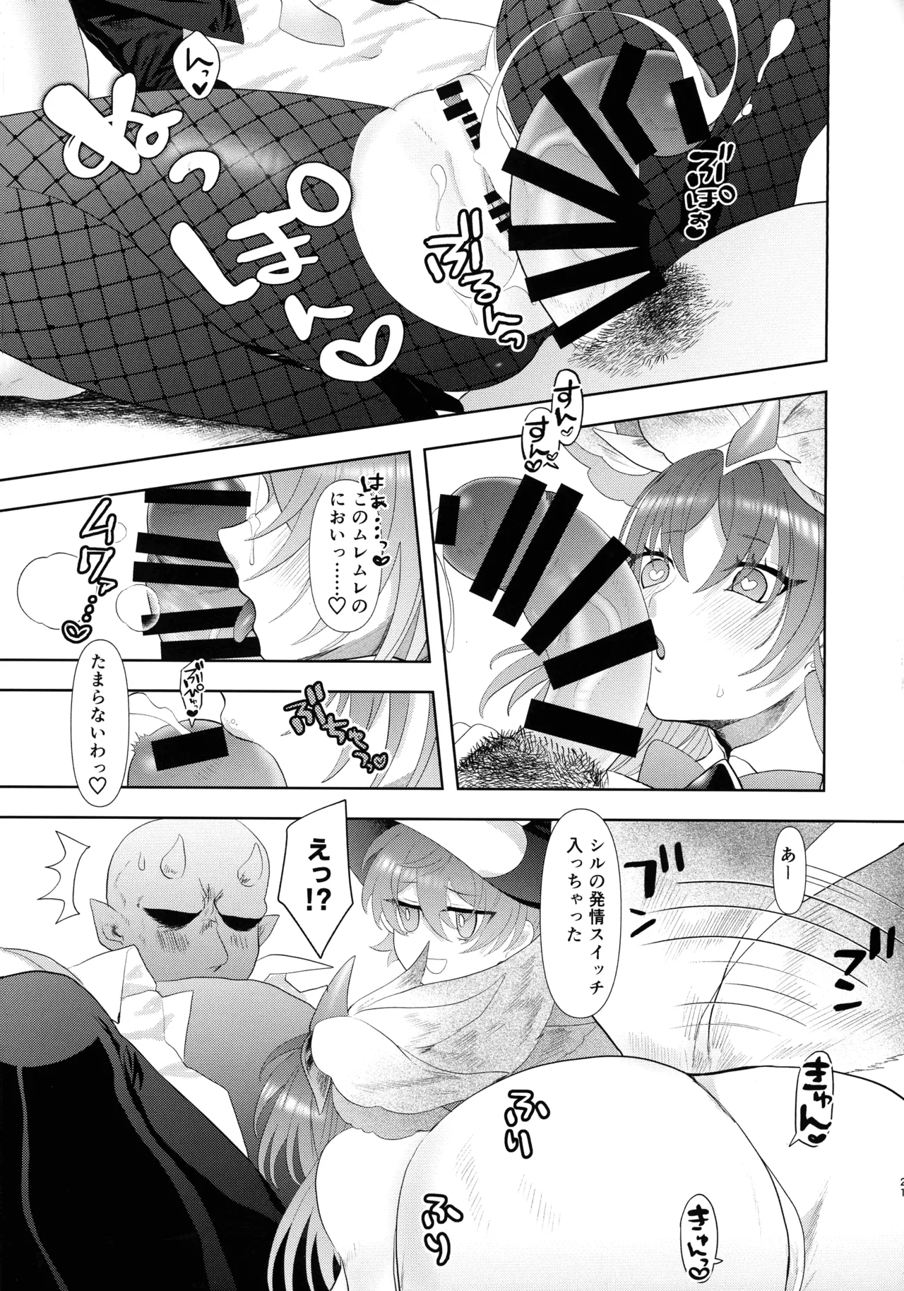 Dekai Hon 3 page 20 featuring diabellstar the black witch yu-gi-oh parody - sole male pantyhose hentai manga - read online free