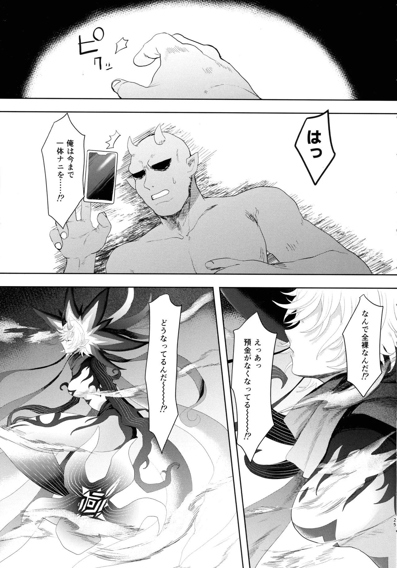 Dekai Hon 3 page 24 featuring diabellstar the black witch yu-gi-oh parody - oni big breasts hentai manga - read online free