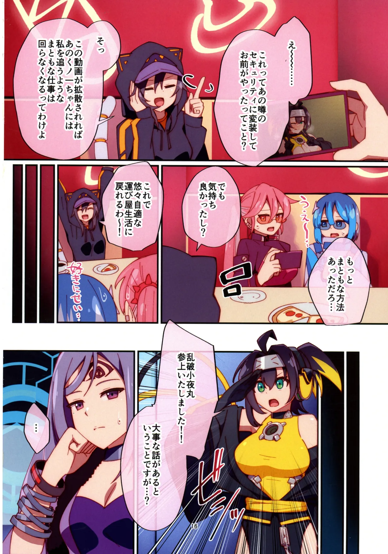 Kunoichi-chan ni Warui Uwasa o! - Page 15