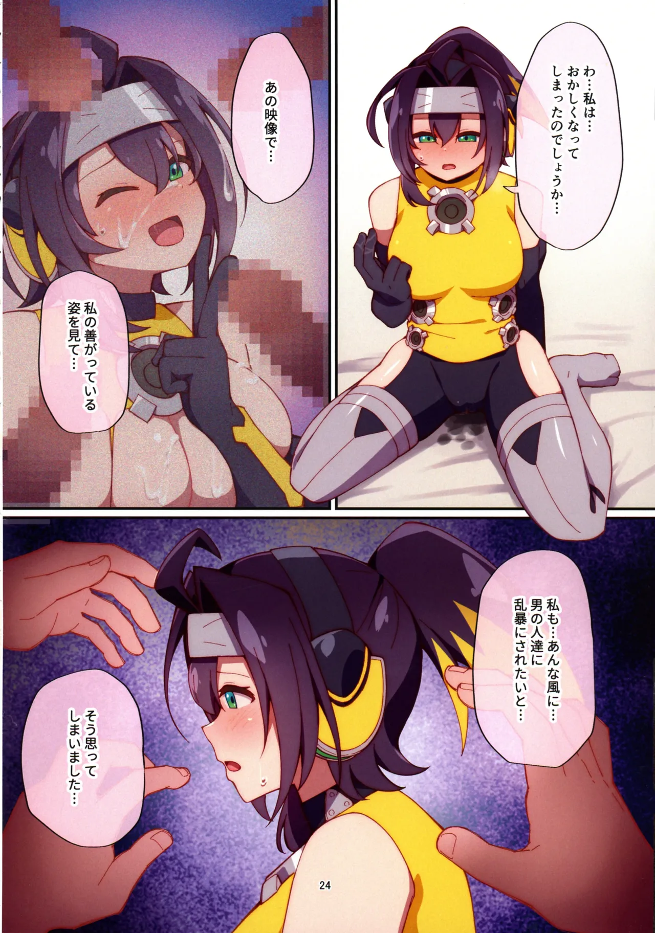 Kunoichi-chan ni Warui Uwasa o! - Page 23