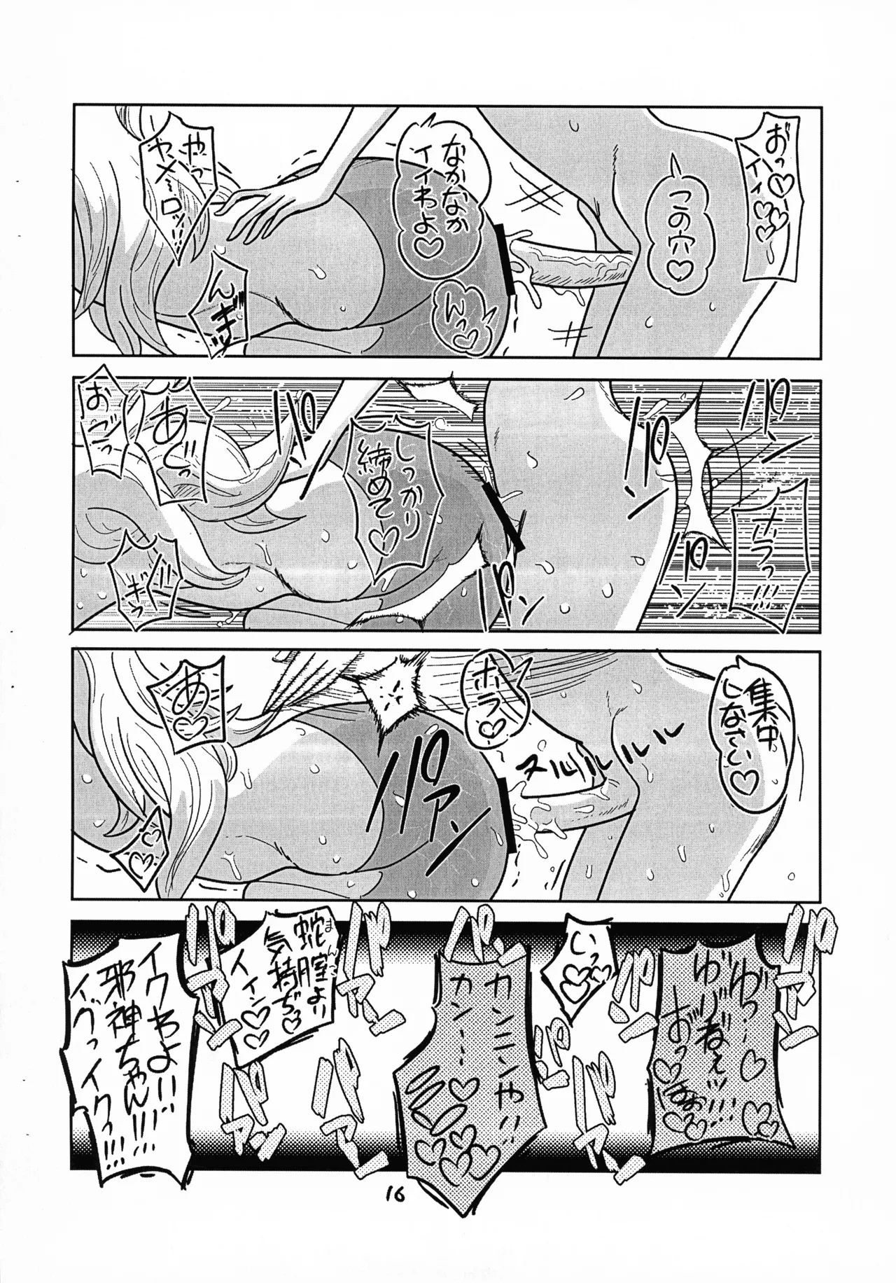 Jashin-chan ga Yurine ni ￭ sareru Hon vol. 2 page 17 featuring yurine hanazono jashin-chan dropkick parody - futanari snake girl hentai manga - read online free