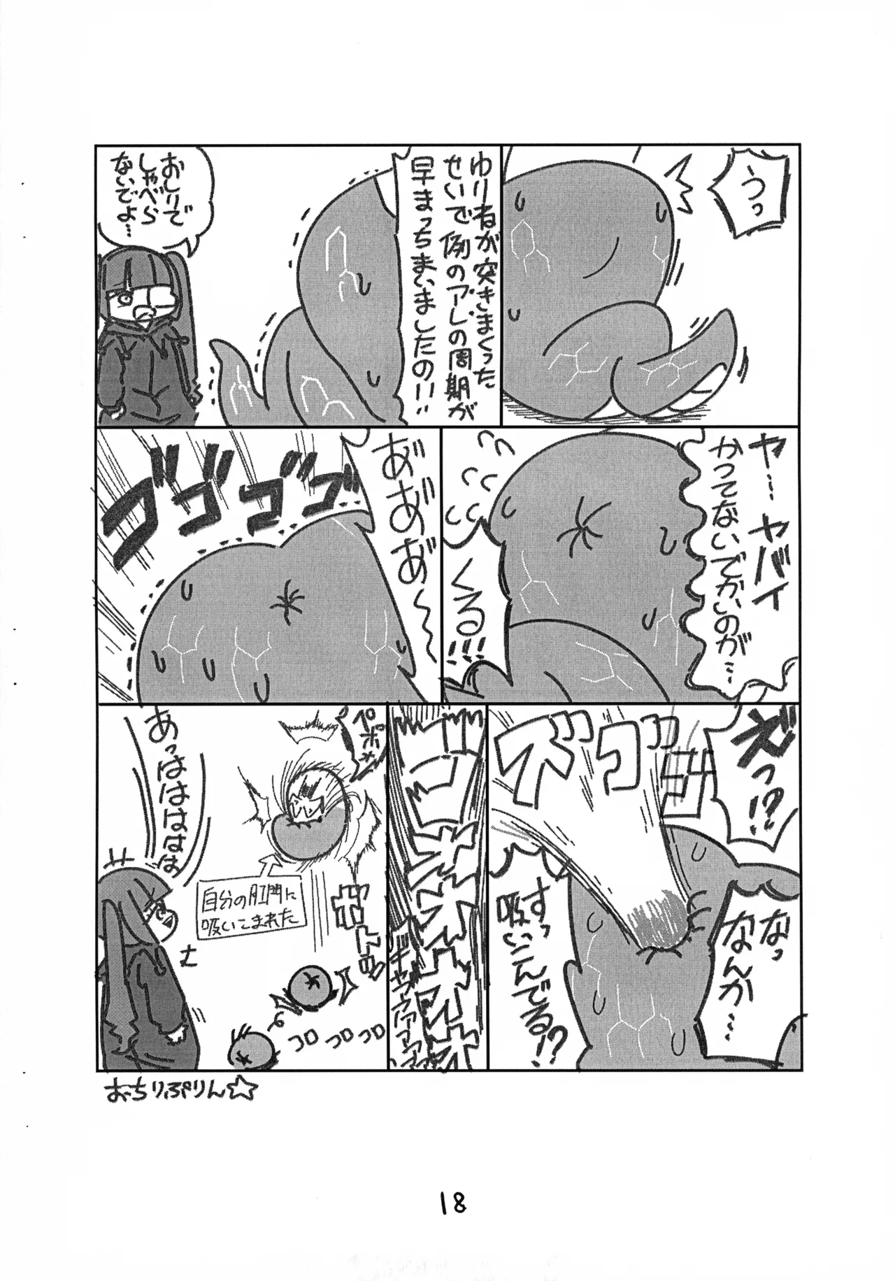 Jashin-chan ga Yurine ni ￭ sareru Hon vol. 2 page 19 featuring yurine hanazono jashin-chan dropkick parody - futanari snake girl hentai manga - read online free
