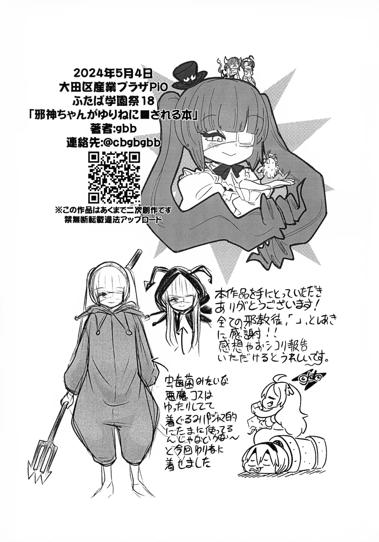 Jashin-chan ga Yurine ni ￭ sareru Hon vol. 2 page 20 featuring yurine hanazono jashin-chan dropkick parody - futanari snake girl hentai manga - read online free