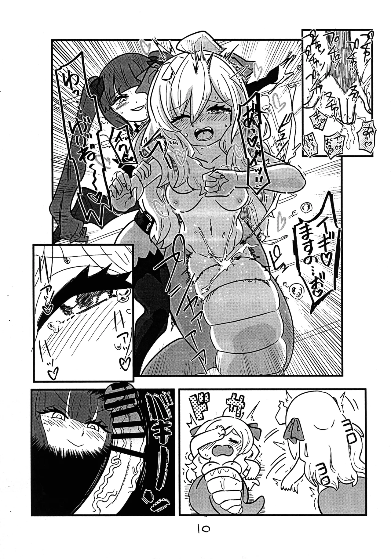 Jashin-chan ga Yurine ni ￭ sareru Hon - Page 13