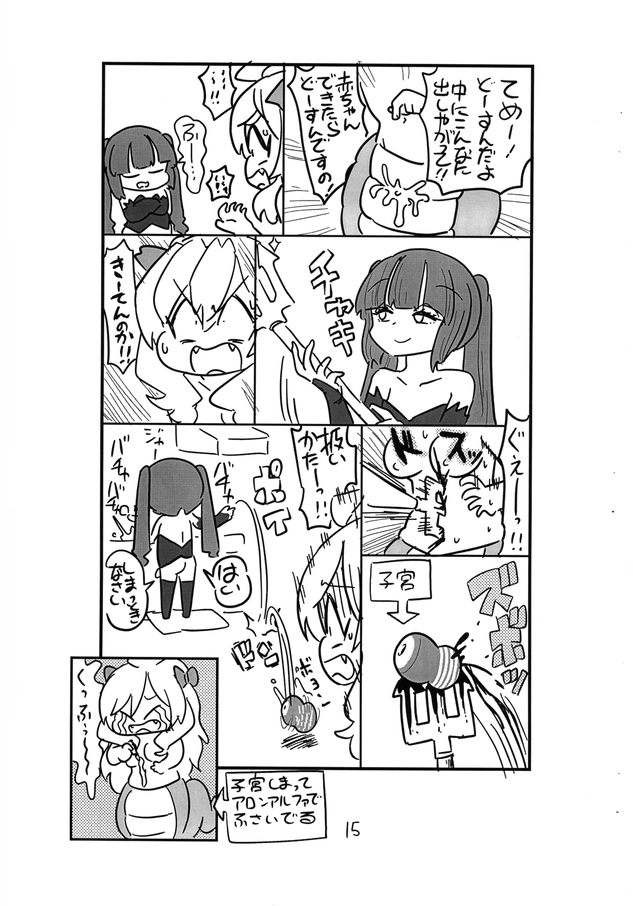 Jashin-chan ga Yurine ni ￭ sareru Hon page 18 featuring jashin-chan jashin-chan dropkick parody - futanari monster girl hentai manga - read online free