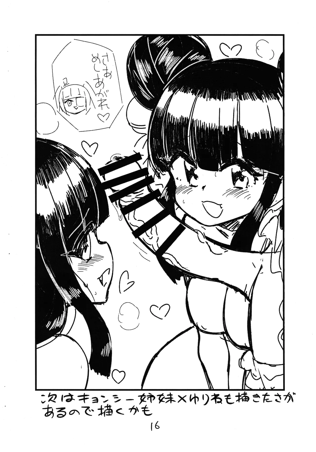 Jashin-chan ga Yurine ni ￭ sareru Hon page 19 featuring yurine hanazono jashin-chan dropkick parody - futanari monster girl hentai manga - read online free