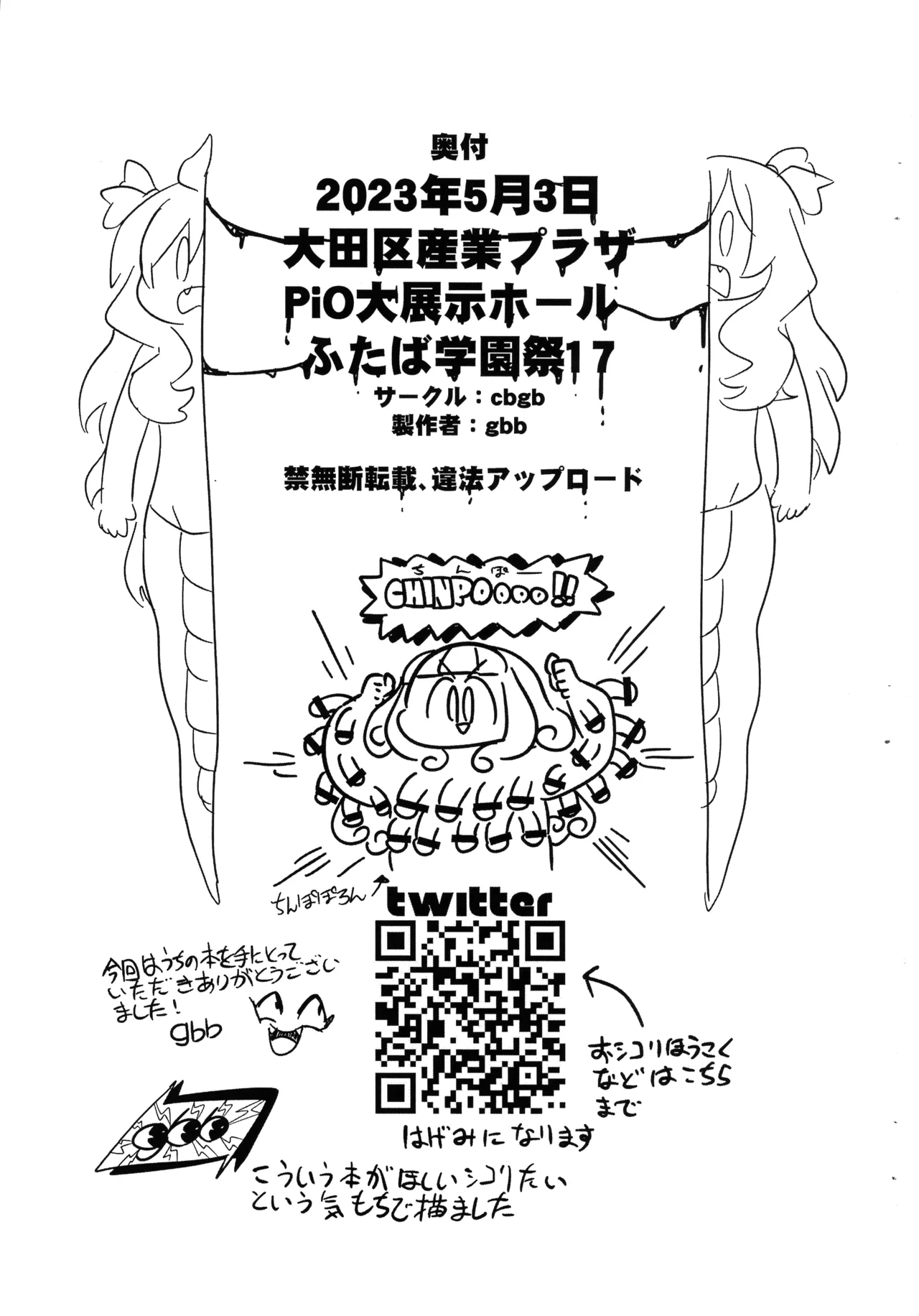 Jashin-chan ga Yurine ni ￭ sareru Hon page 22 featuring jashin-chan jashin-chan dropkick parody - futanari monster girl hentai manga - read online free