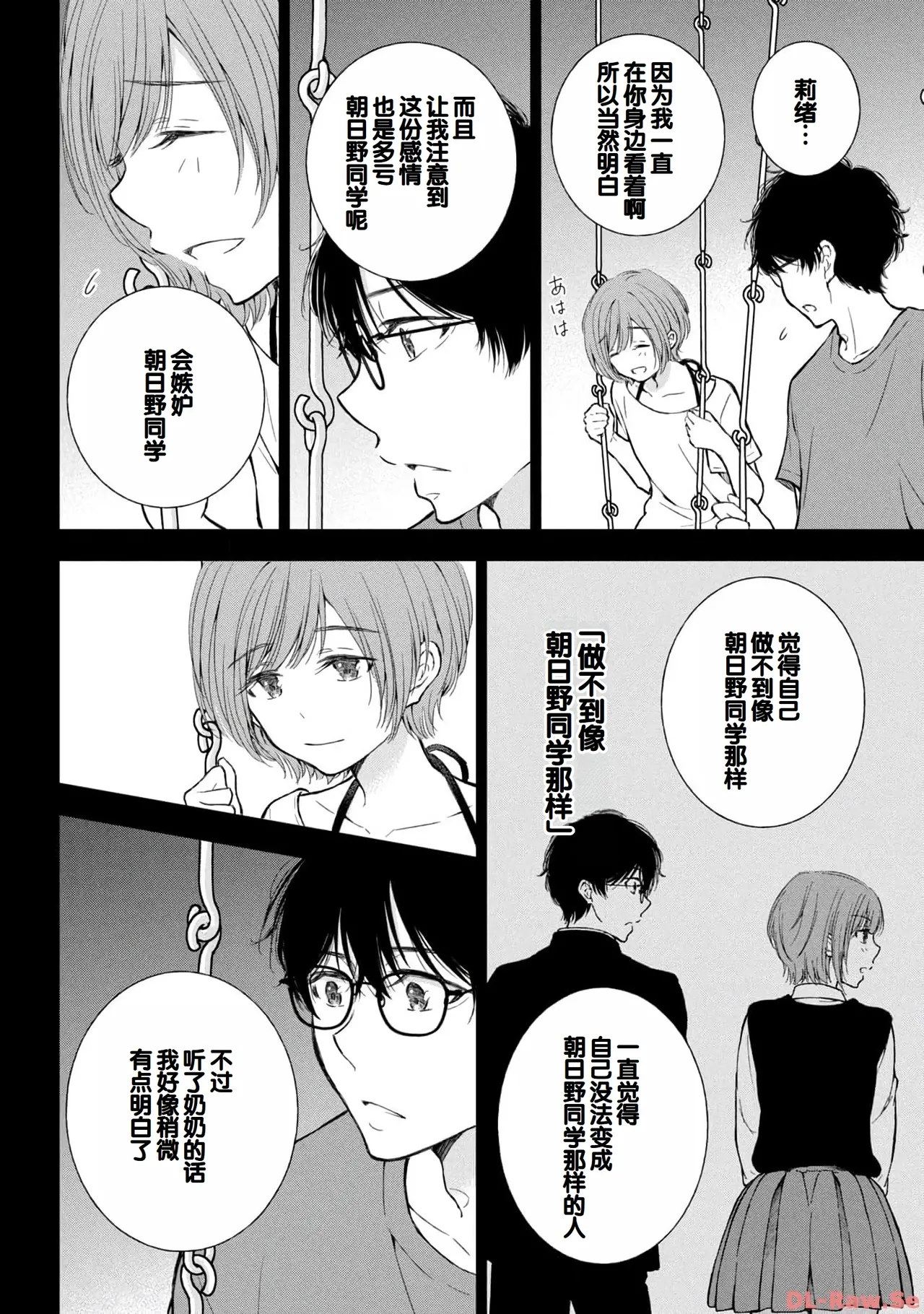 Gal Nipa-chan wa Semararetai Vol.4 page 102 - story arc multi-work series hentai manga - read online free