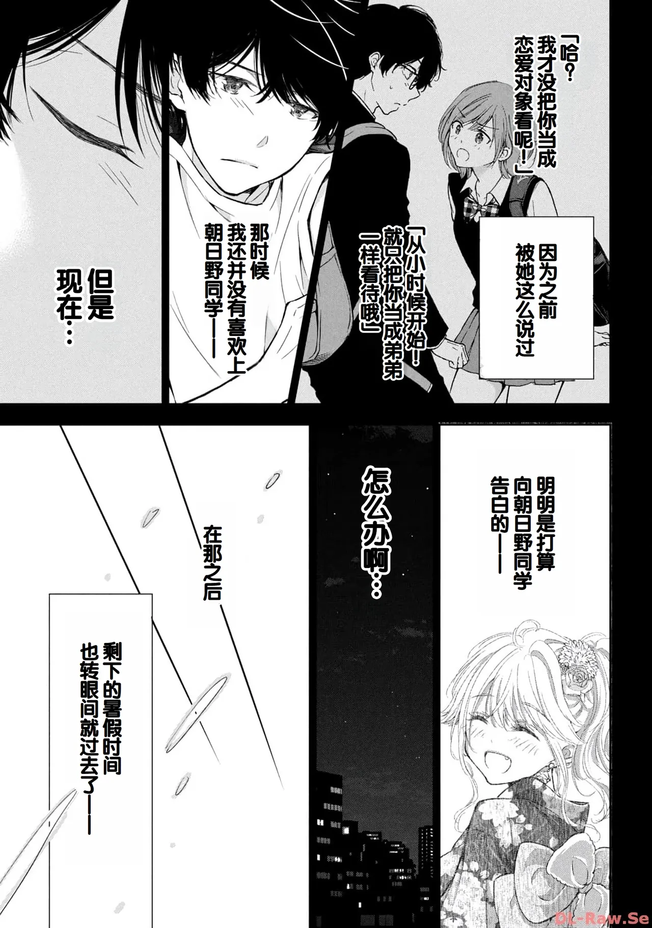 Gal Nipa-chan wa Semararetai Vol.4 page 107 - multi-work series gyaru hentai manga - read online free