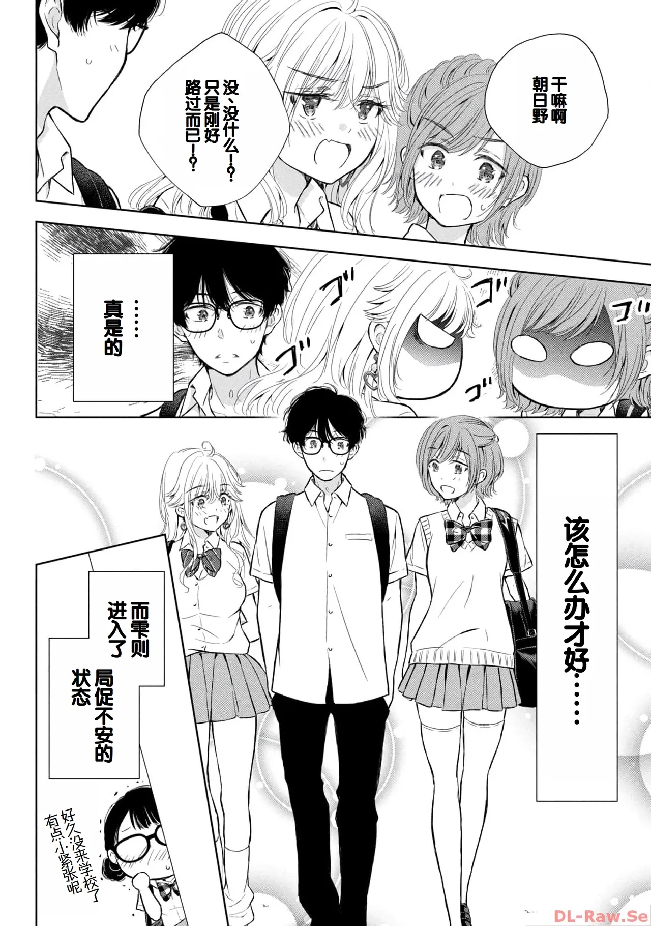 Gal Nipa-chan wa Semararetai Vol.4 page 114 - story arc multi-work series hentai manga - read online free