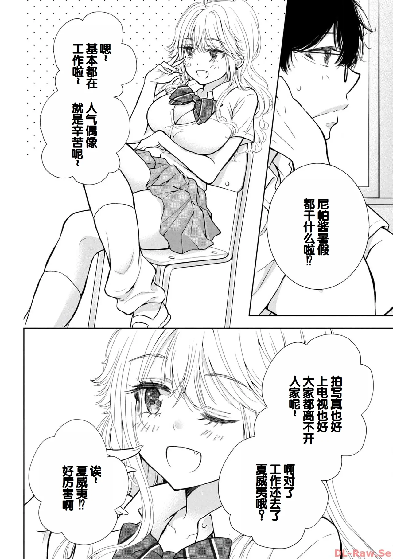 Gal Nipa-chan wa Semararetai Vol.4 page 116 - story arc multi-work series hentai manga - read online free