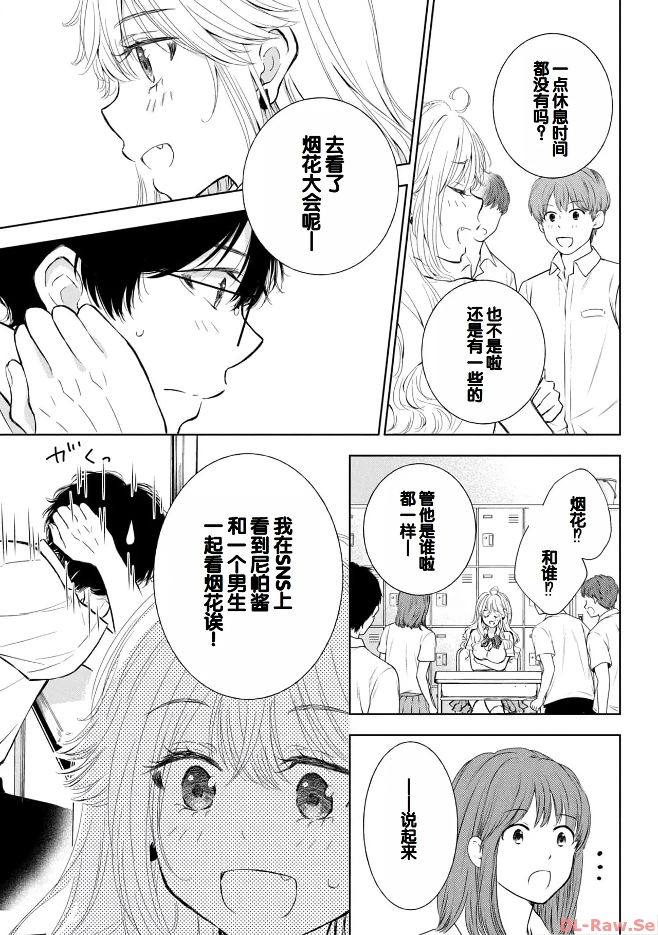 Gal Nipa-chan wa Semararetai Vol.4 page 117 - multi-work series gyaru hentai manga - read online free