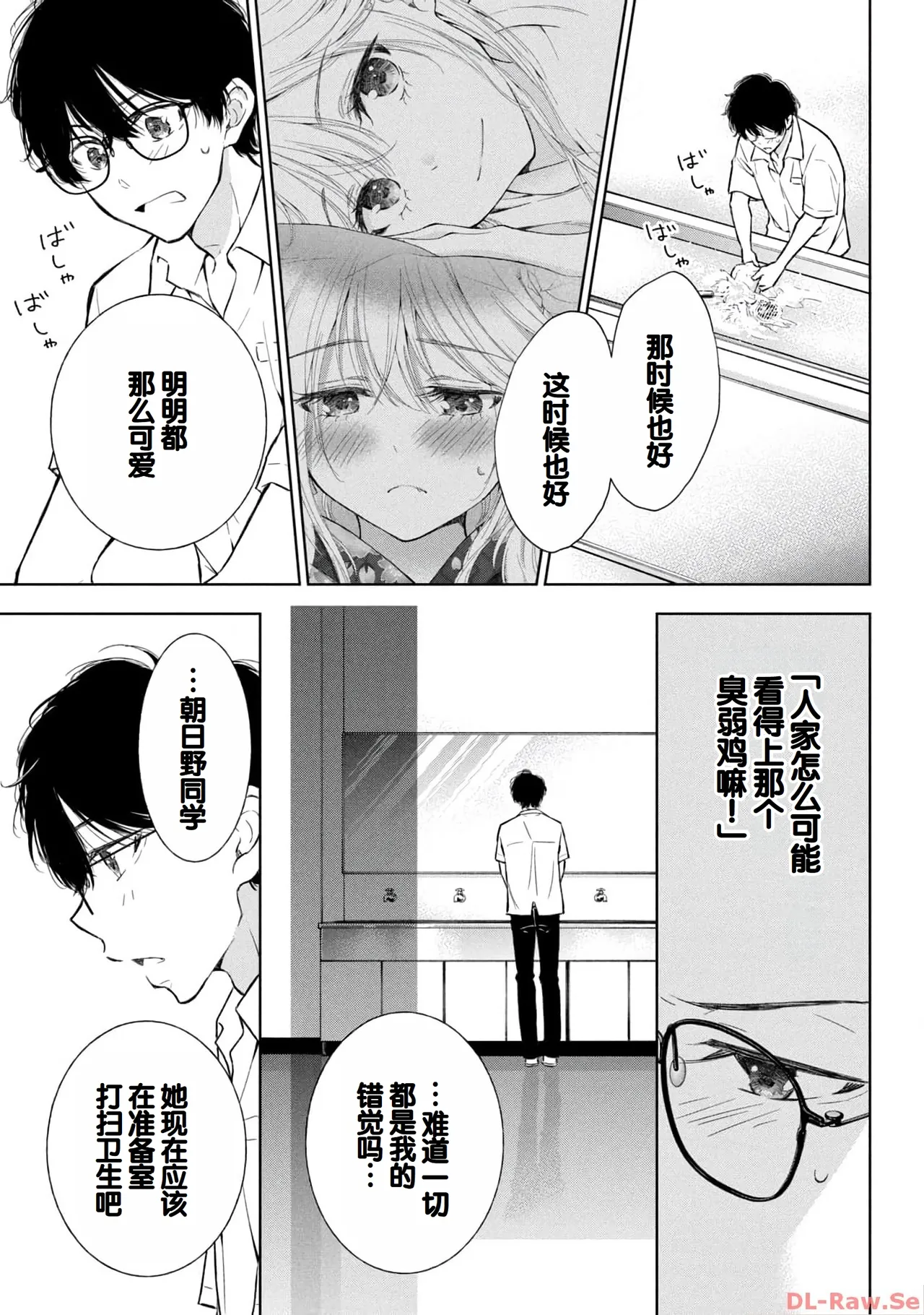 Gal Nipa-chan wa Semararetai Vol.4 page 121 - story arc multi-work series hentai manga - read online free