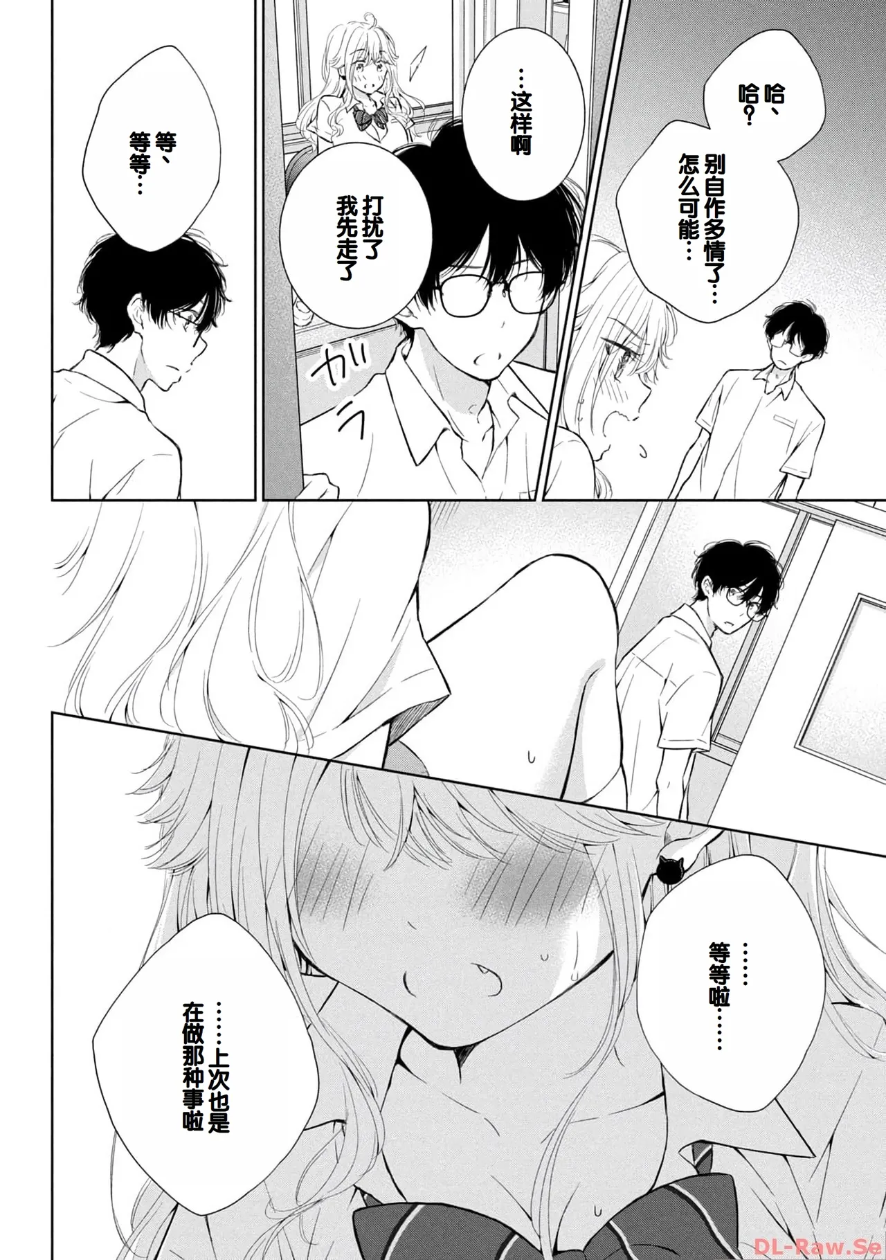 Gal Nipa-chan wa Semararetai Vol.4 page 128 - multi-work series gyaru hentai manga - read online free